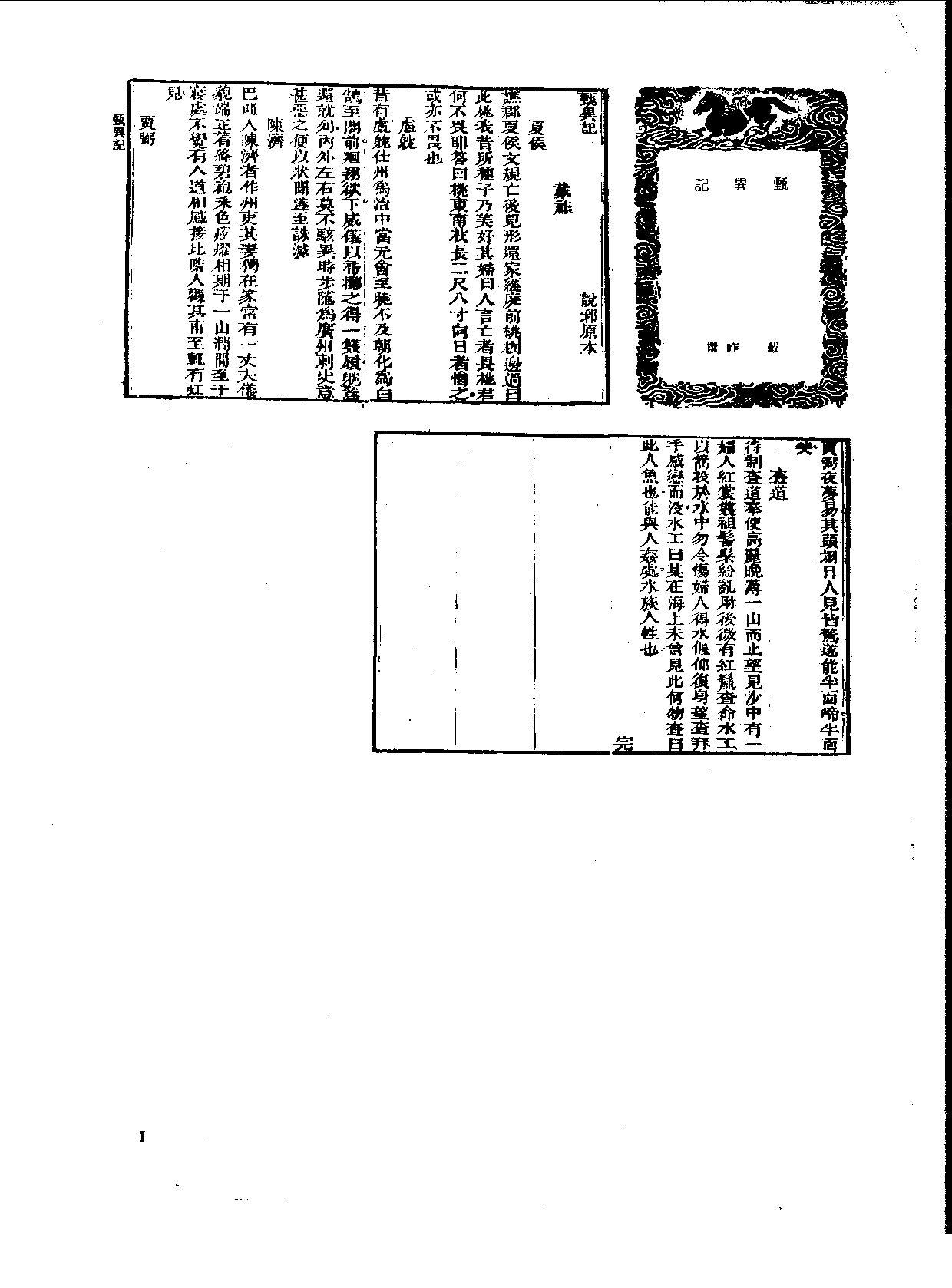 丛书集成新编.第082册.文学类.pdf 第5页