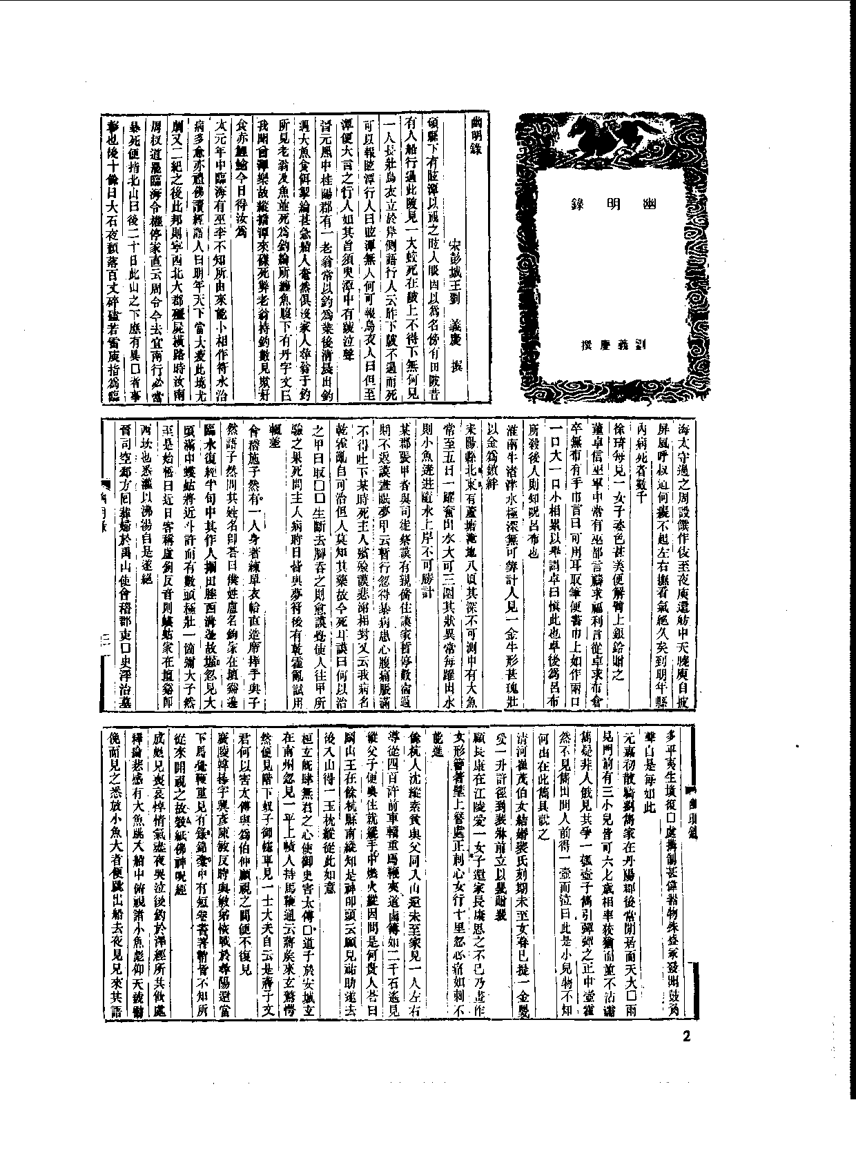 丛书集成新编.第082册.文学类.pdf 第6页