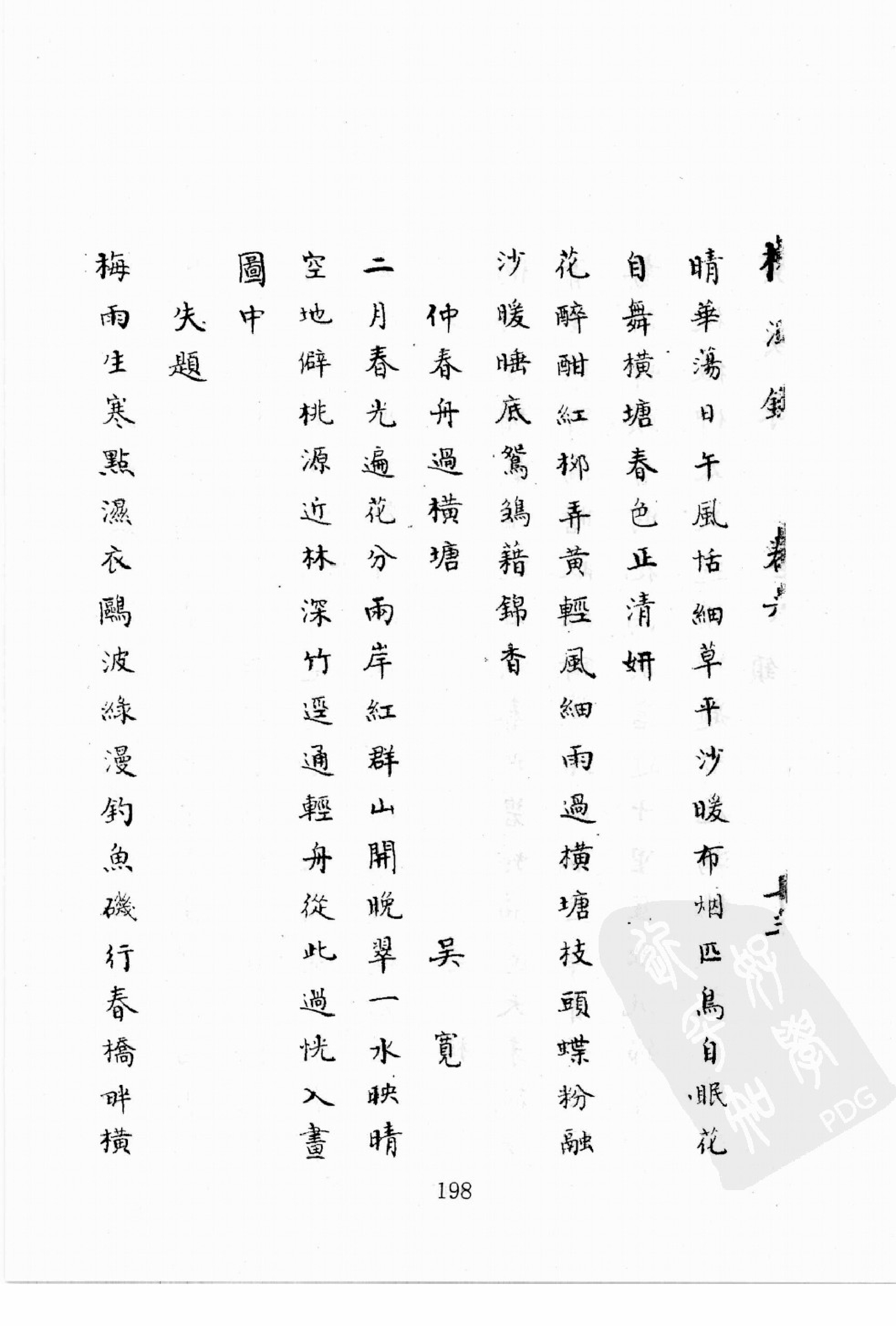 华东师范大学图书馆藏稀见方志丛刊0619_201-400.pdf 第2页