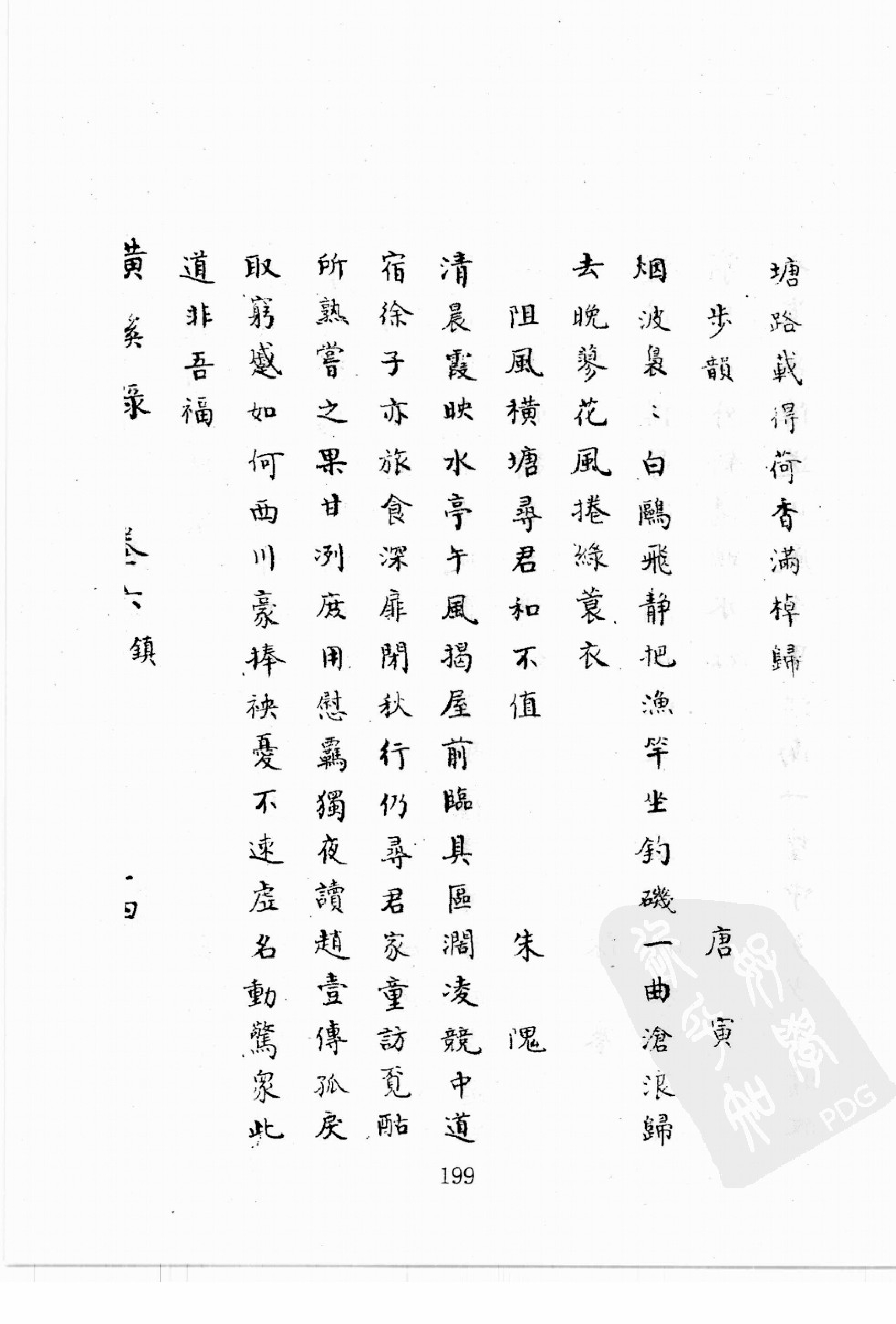华东师范大学图书馆藏稀见方志丛刊0619_201-400.pdf 第3页