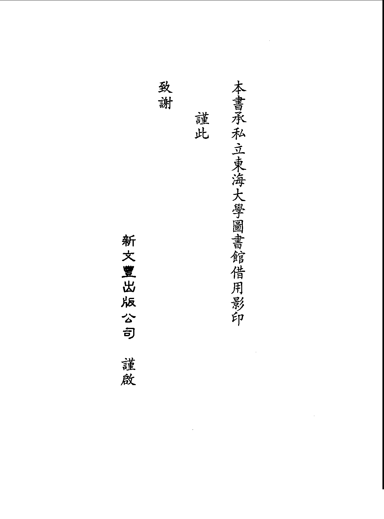 丛书集成三编[1].第056册.文学类.pdf 第4页