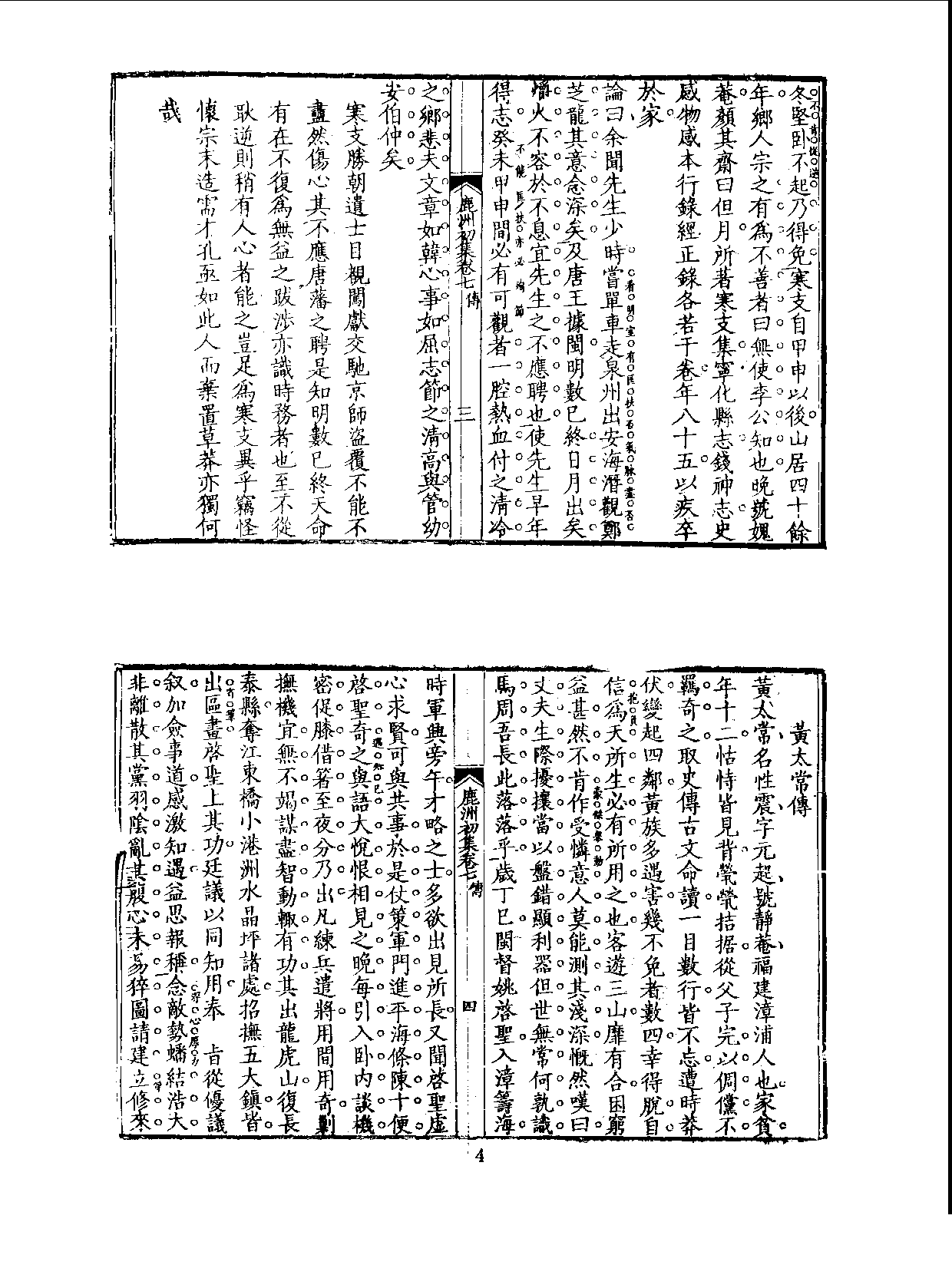 丛书集成三编[1].第056册.文学类.pdf 第6页