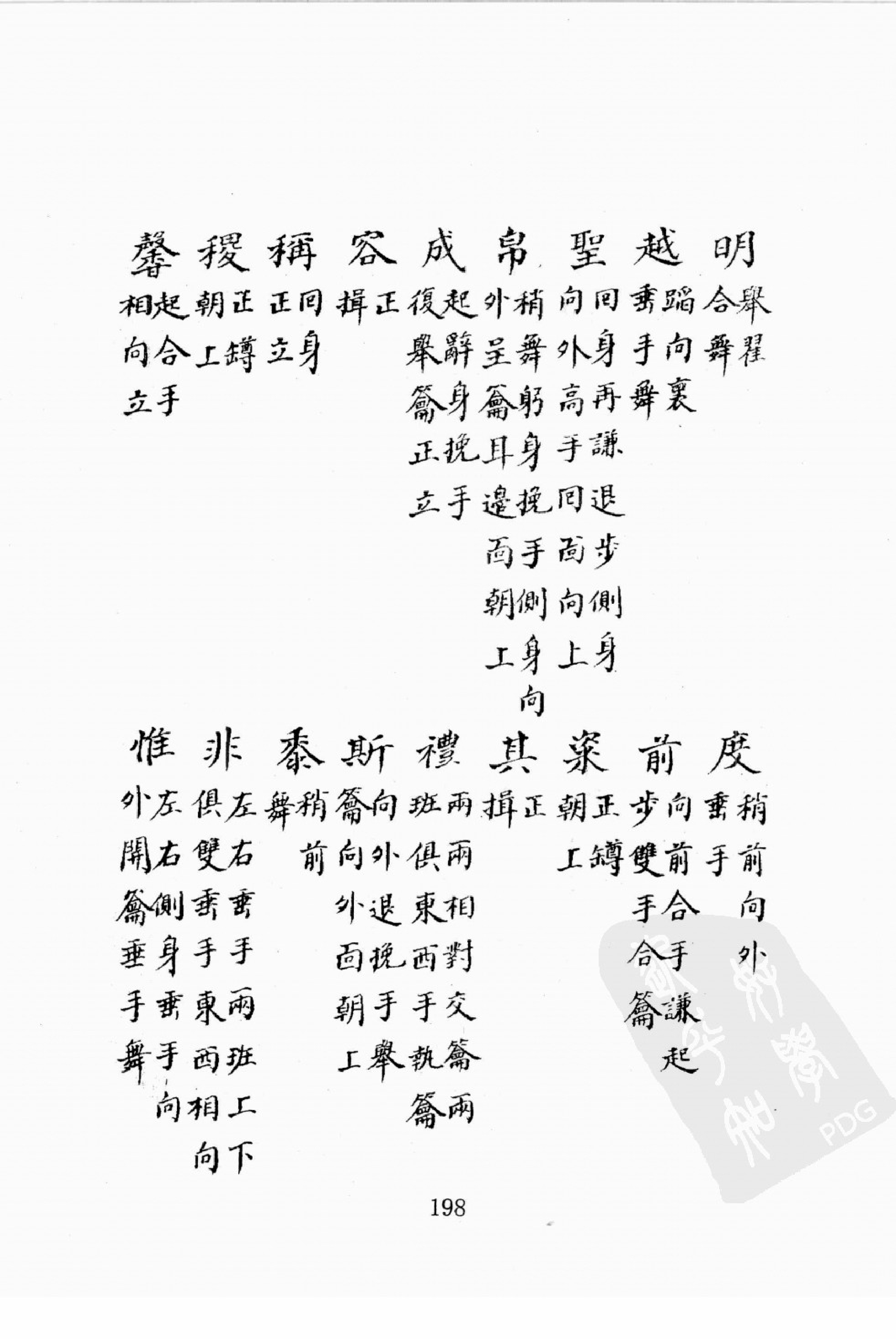 华东师范大学图书馆藏稀见方志丛刊168_201-400.pdf 第1页