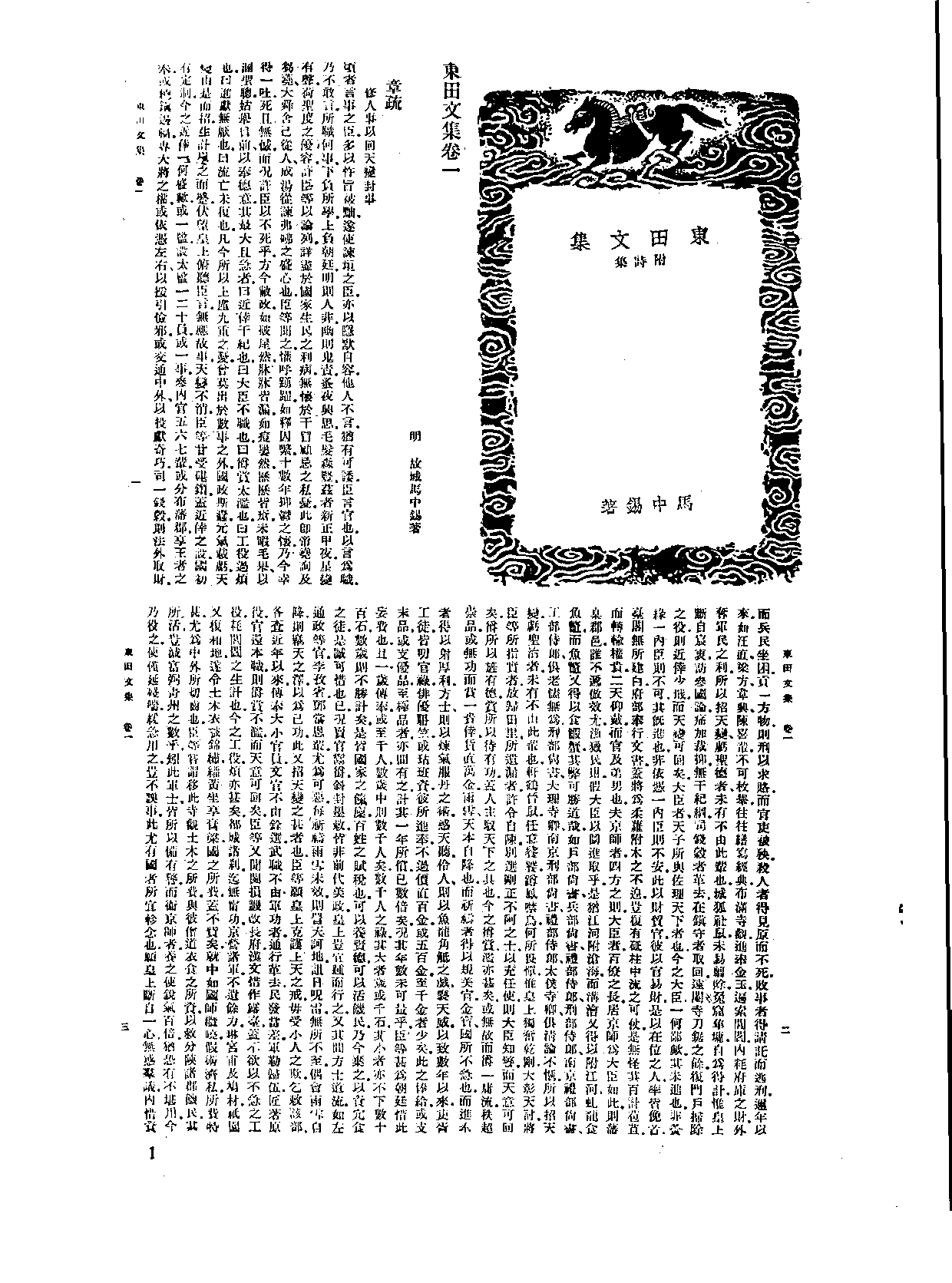 丛书集成新编.第068册.文学类.pdf 第3页