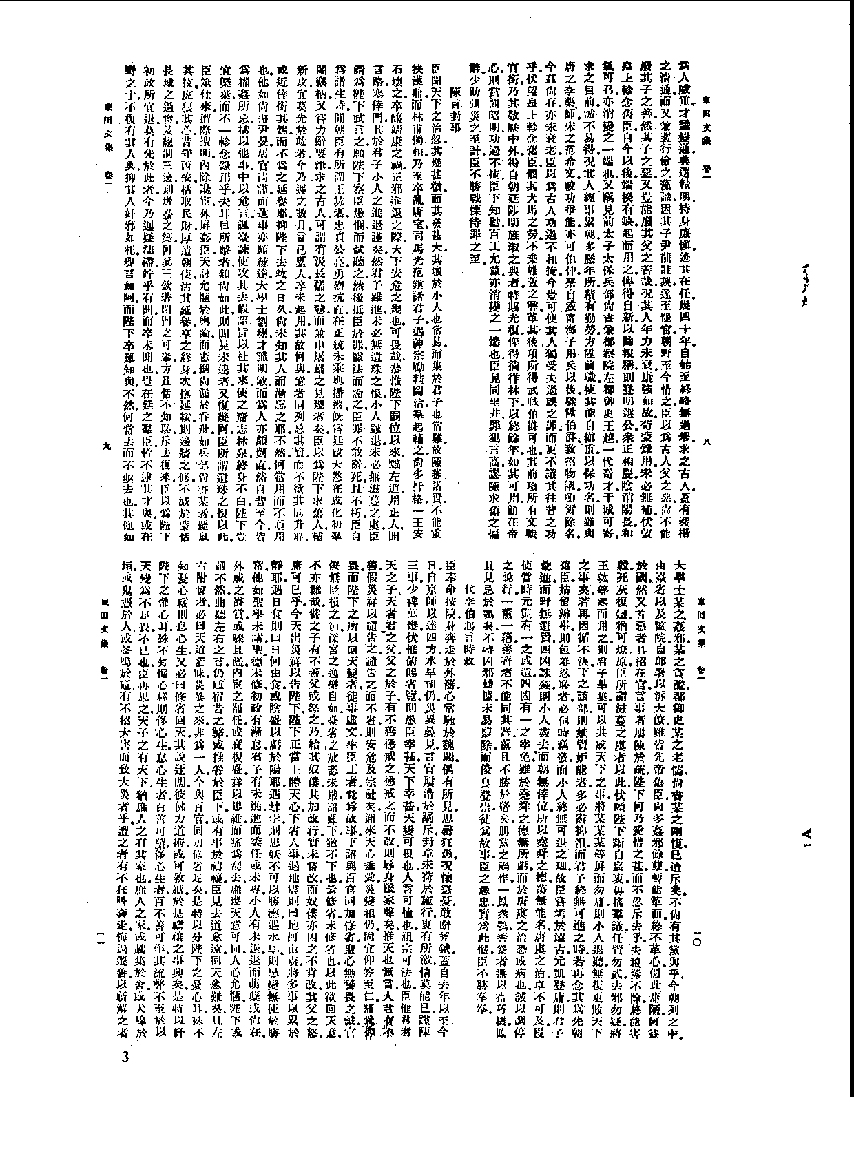 丛书集成新编.第068册.文学类.pdf 第5页