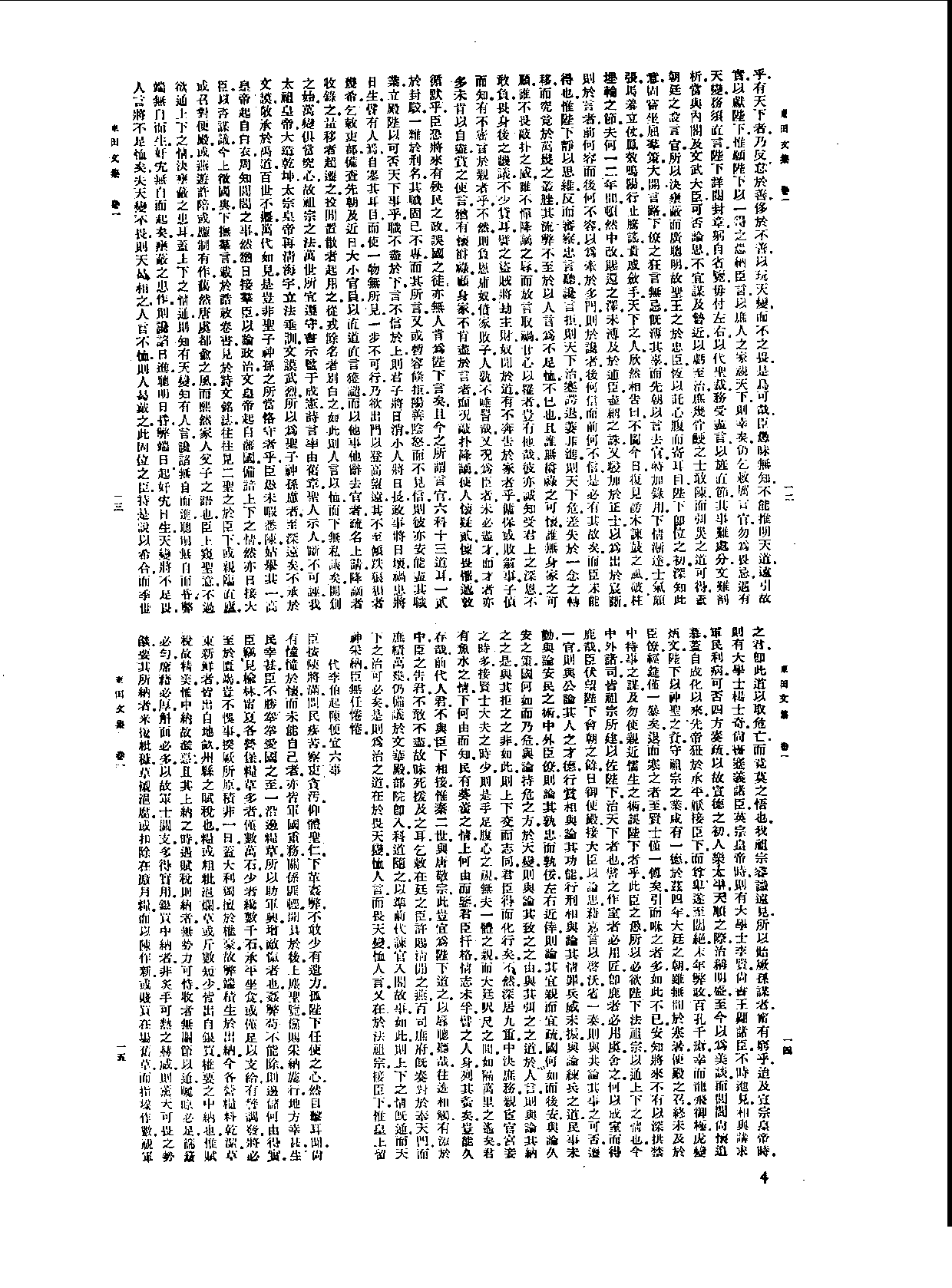 丛书集成新编.第068册.文学类.pdf 第6页