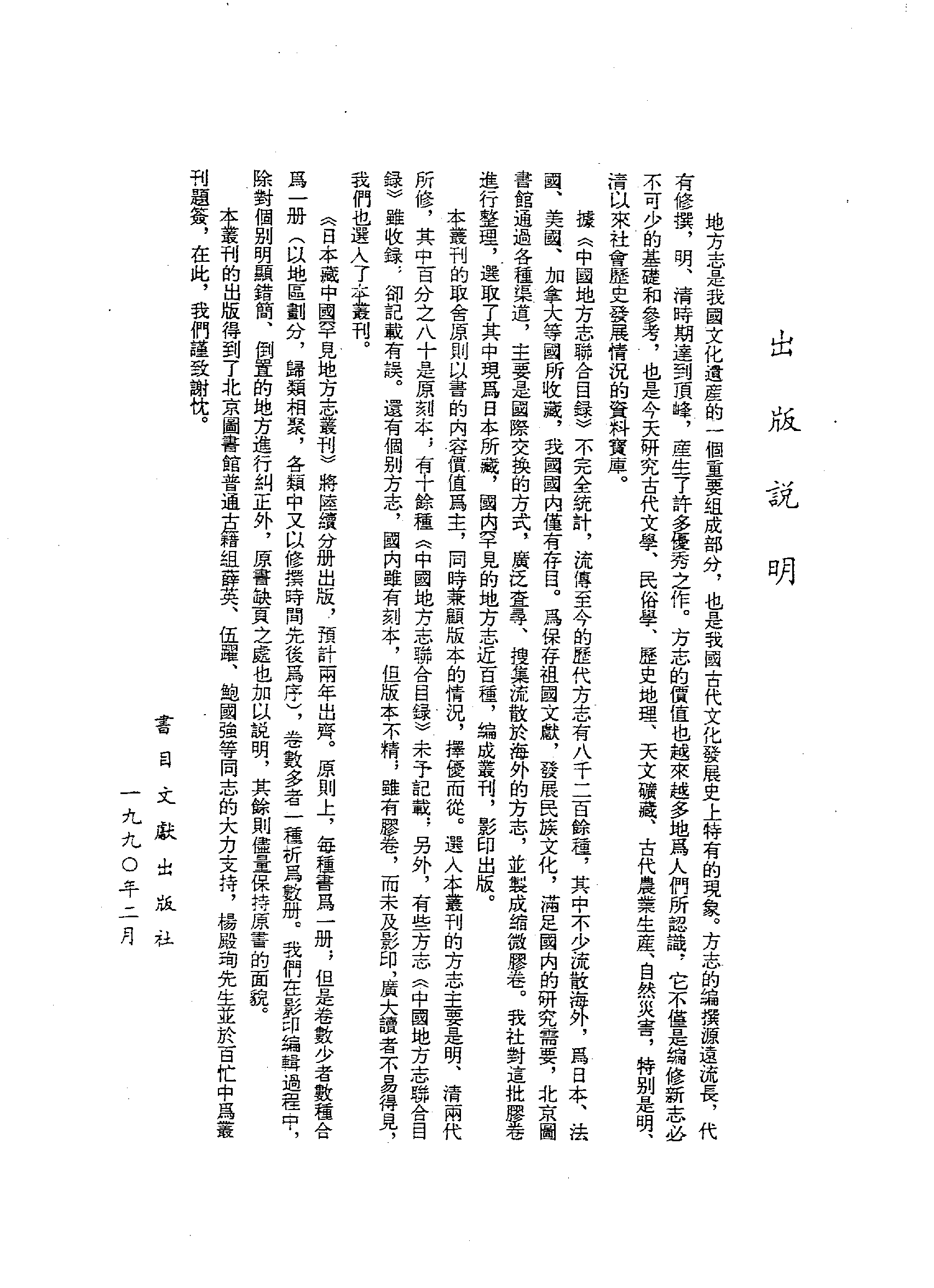 20：康熙南海县志、康熙琼山县志.pdf 第4页