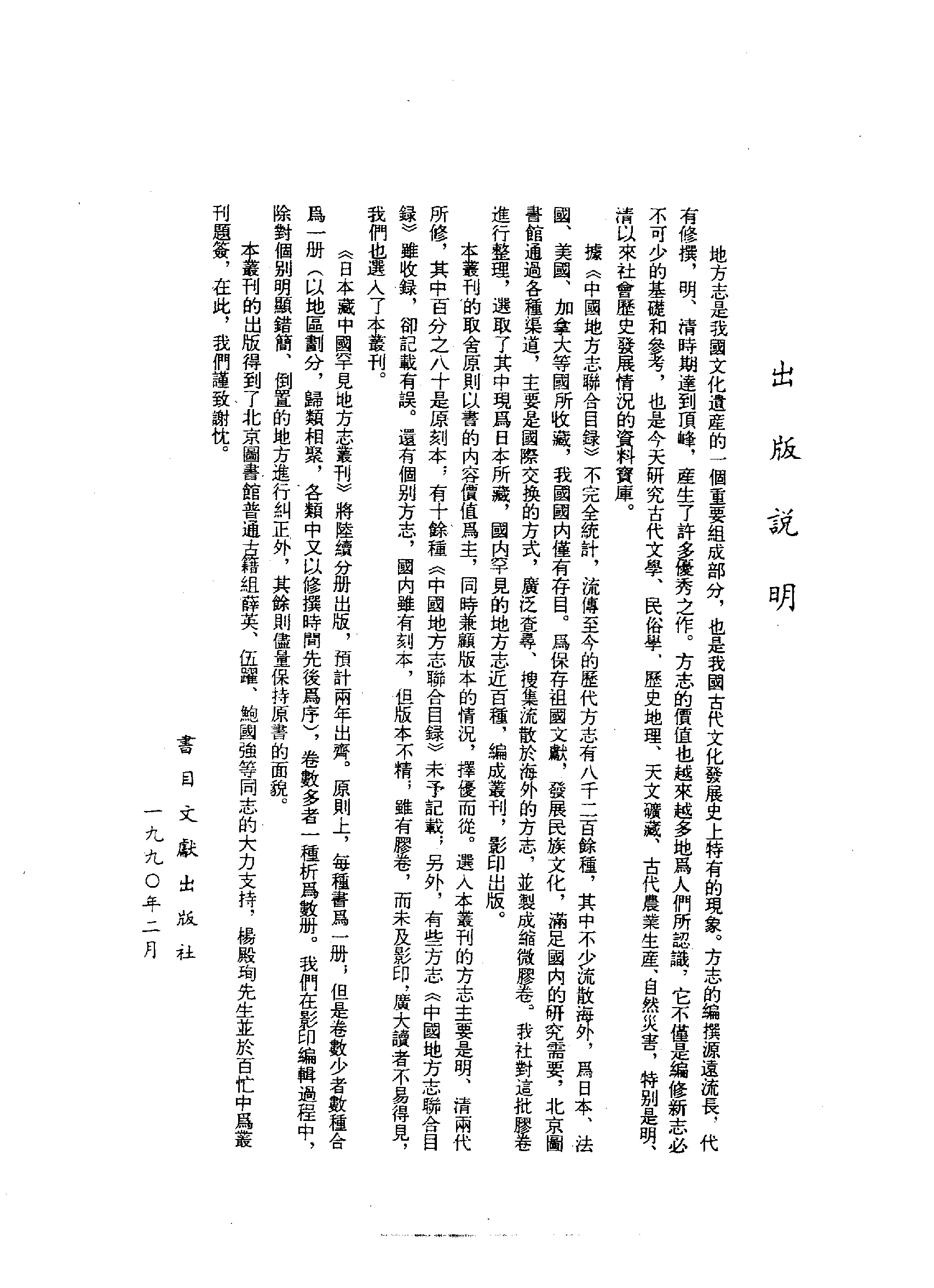 1：万历高州府志、万历雷州府志.pdf 第4页