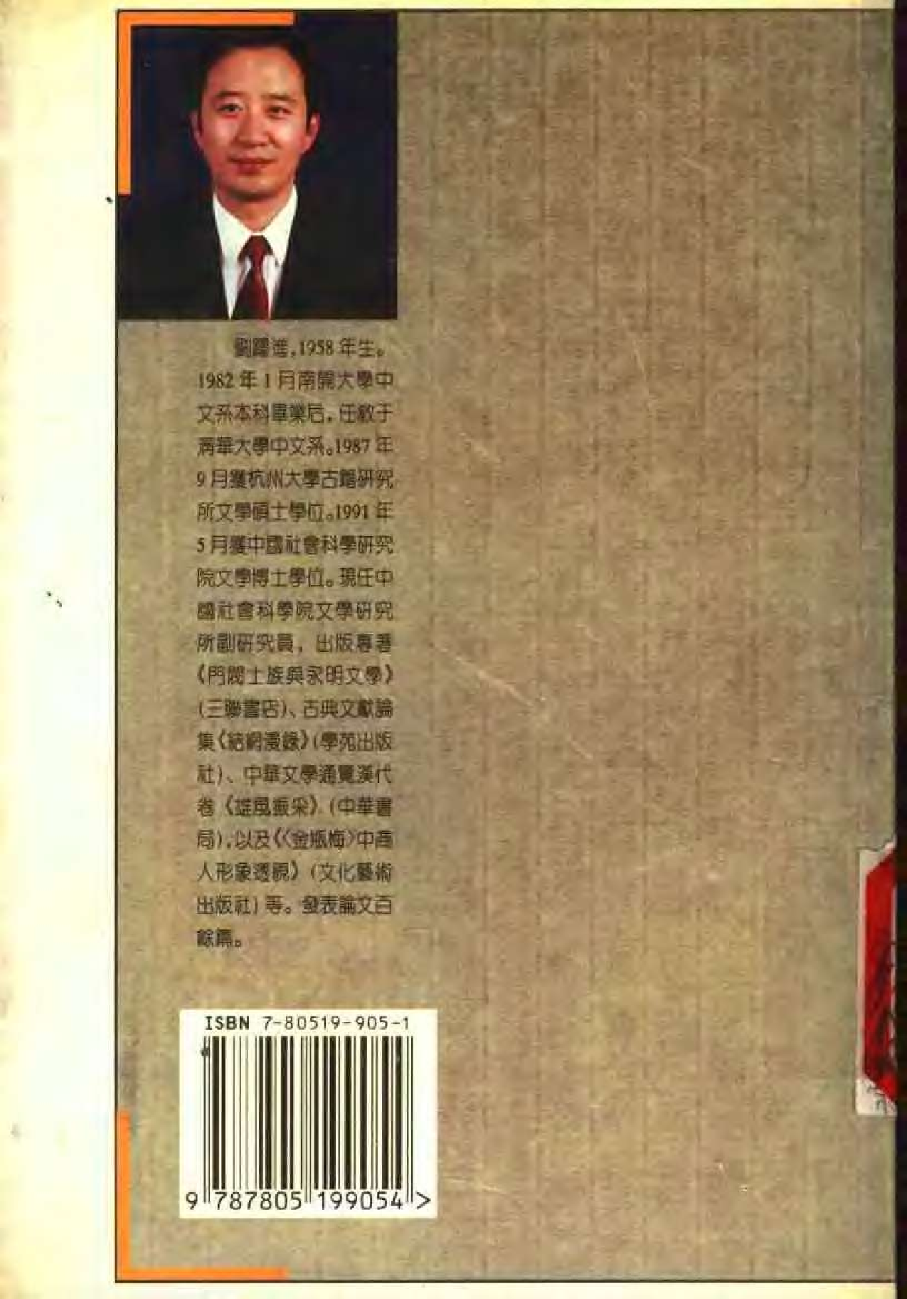 中古文学文献学.pdf 第2页