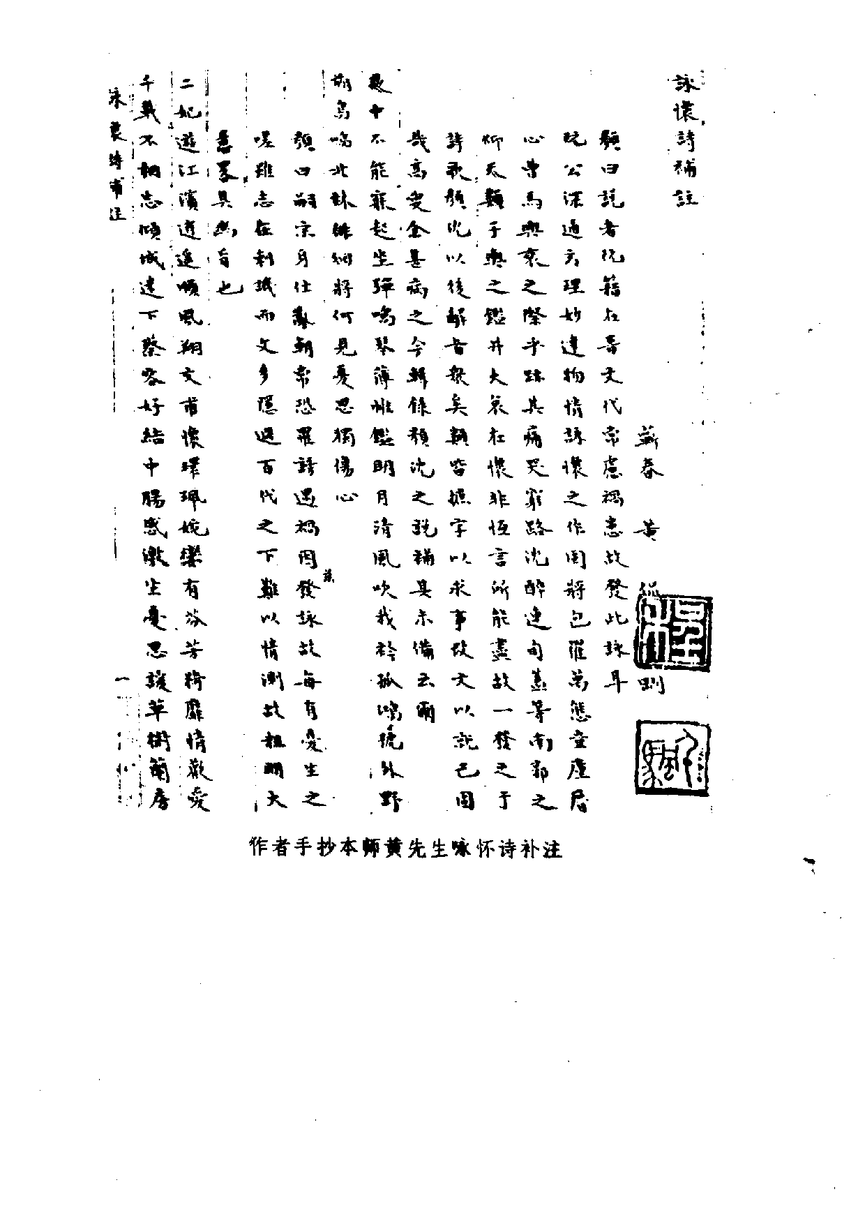 程千帆诗论选集.pdf 第6页