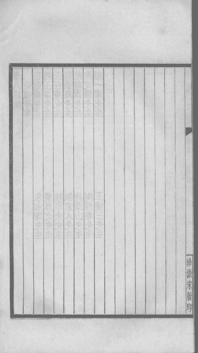 国朝学案小识 三_唐鉴撰___12368473_P157_PDG.pdf 第3页