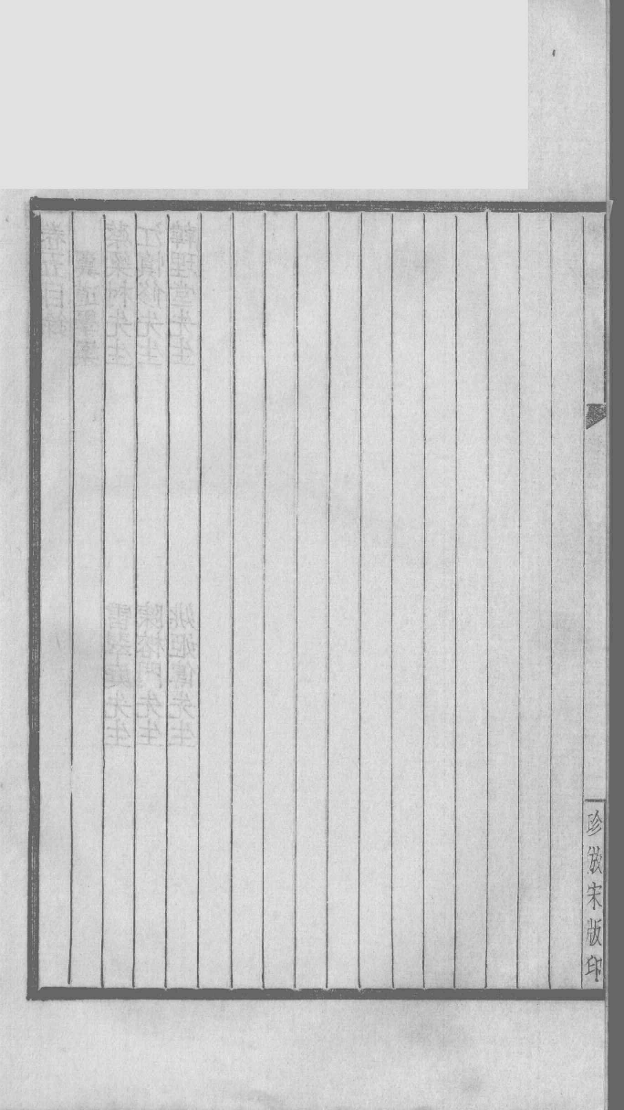 国朝学案小识 二_唐鉴撰___12368472_P153_PDG.pdf 第3页