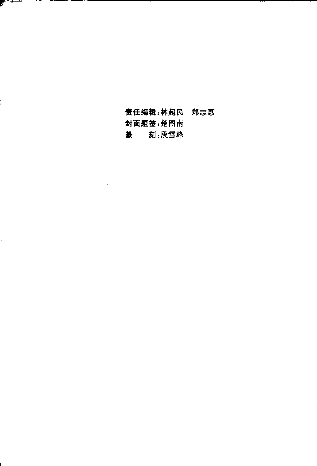 云南史料丛刊  第12卷_12383623.pdf 第5页