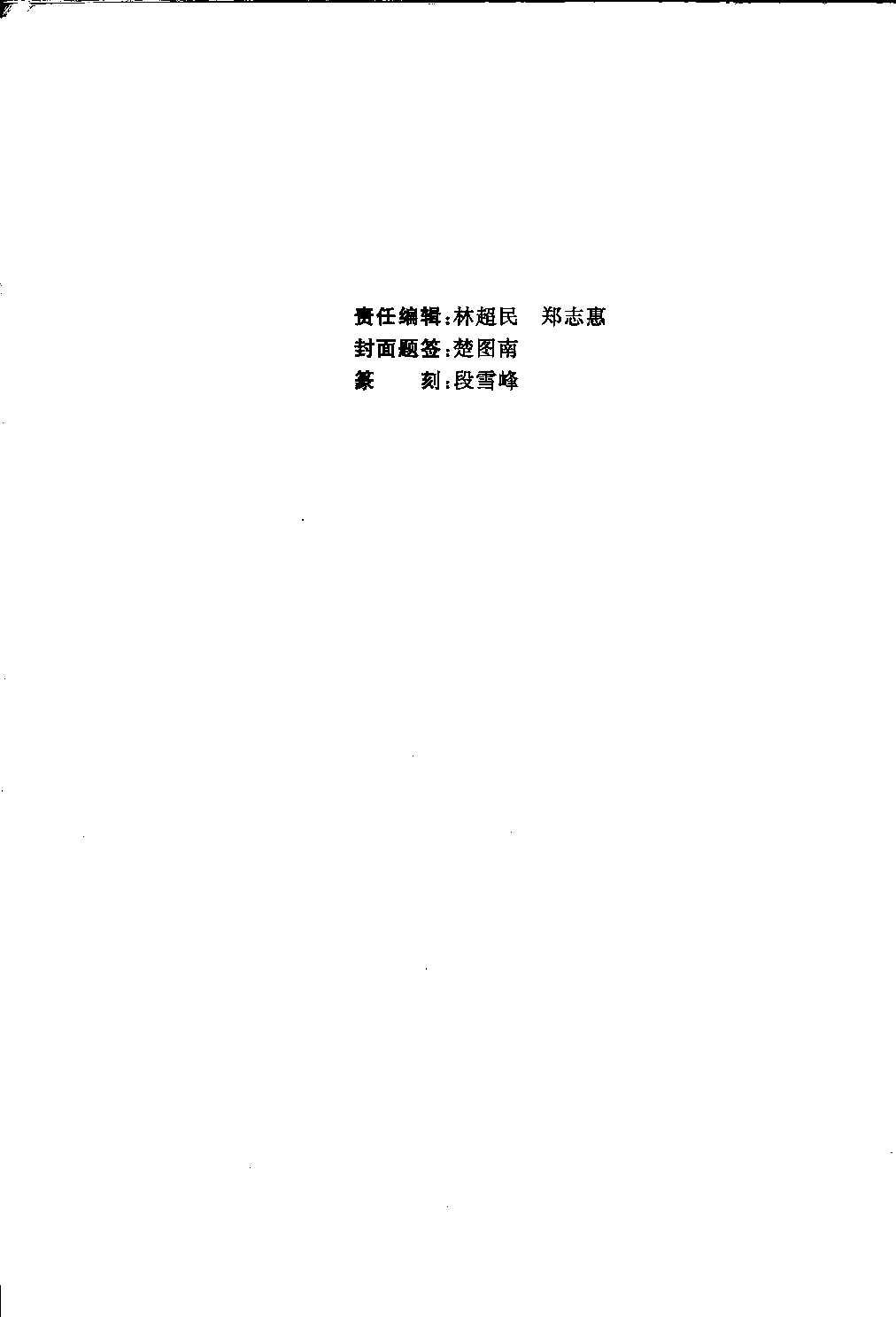 云南史料丛刊  第9卷_12383620.pdf 第5页