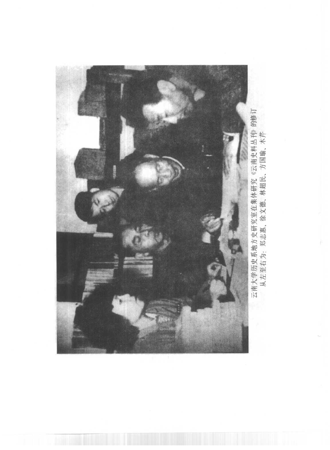 云南史料丛刊  第1卷_10224896.pdf 第6页