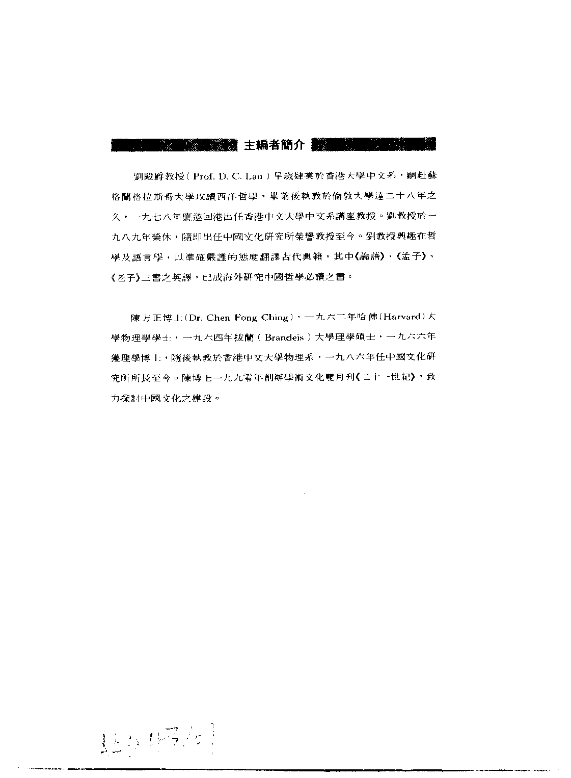 先秦两汉古籍逐字索引丛刊 春秋左传逐字索引_10504890.pdf 第5页