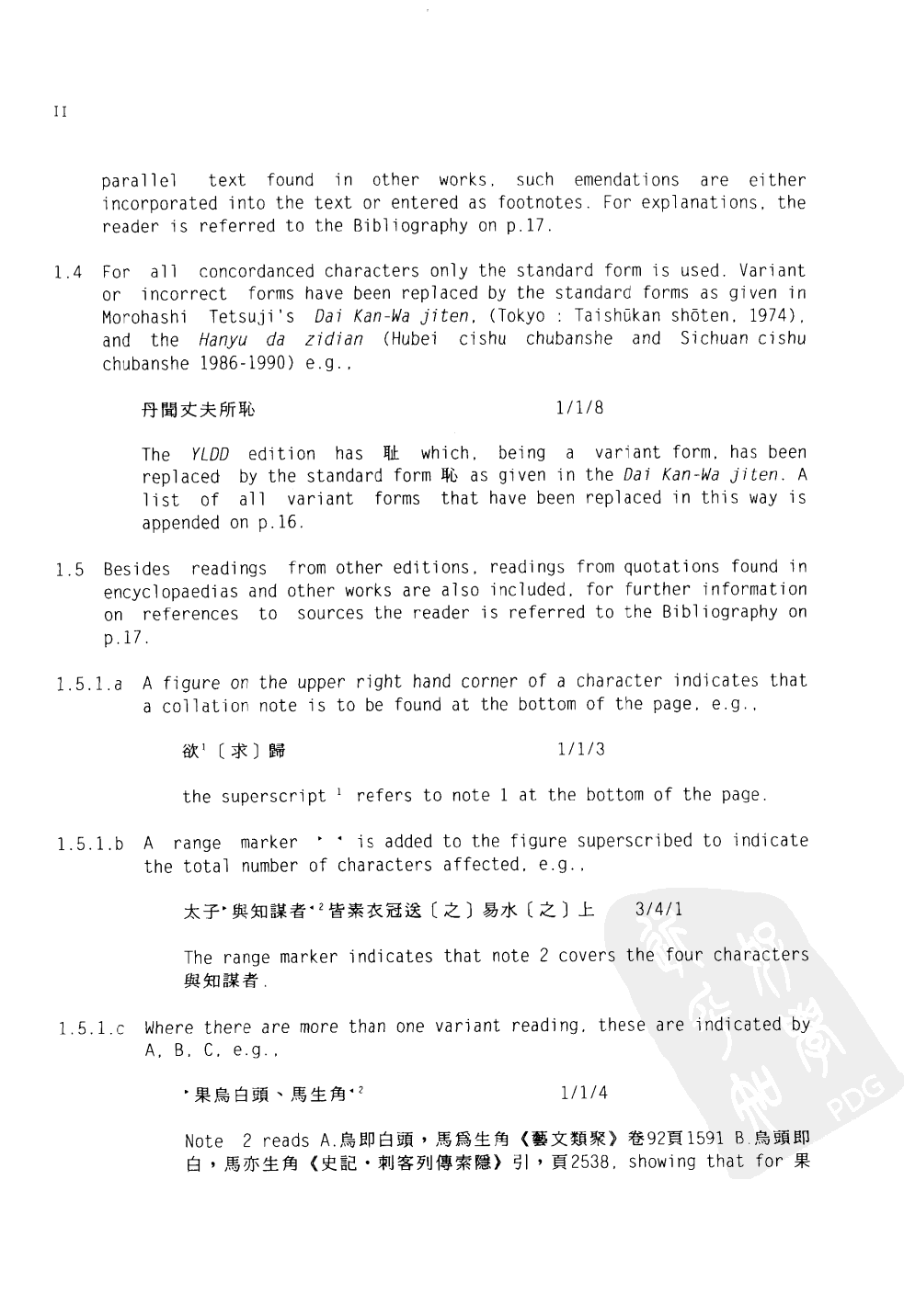 先秦两汉古籍逐字索引丛刊  史部第九种  燕丹子逐字索引_10520641.pdf 第6页