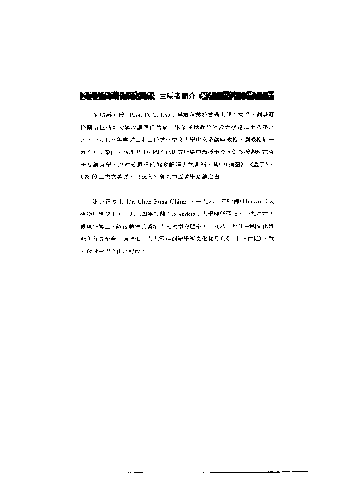 先秦两汉古籍逐字索引丛刊  毛诗逐字索引_10504879_P475_PIC.pdf 第5页