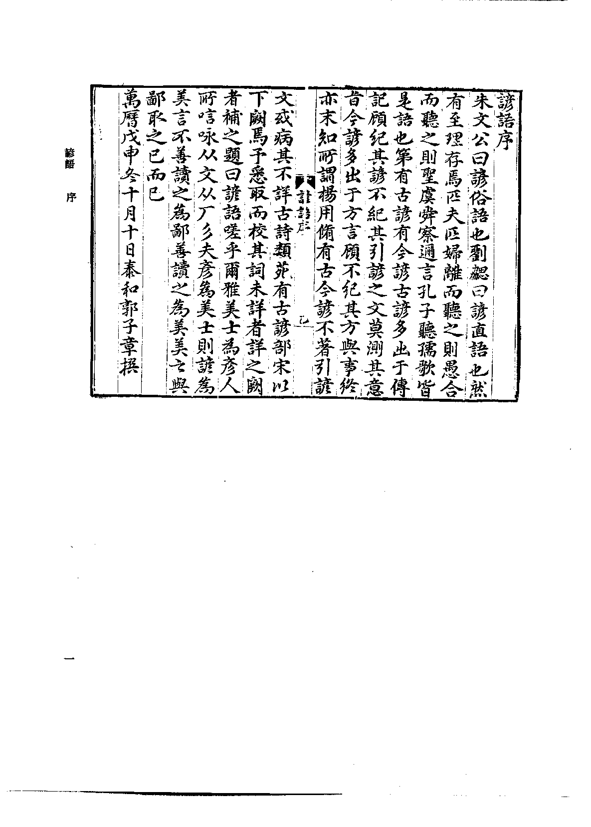 北京图书馆古籍珍本丛刊 065 子部_10482091.pdf 第5页