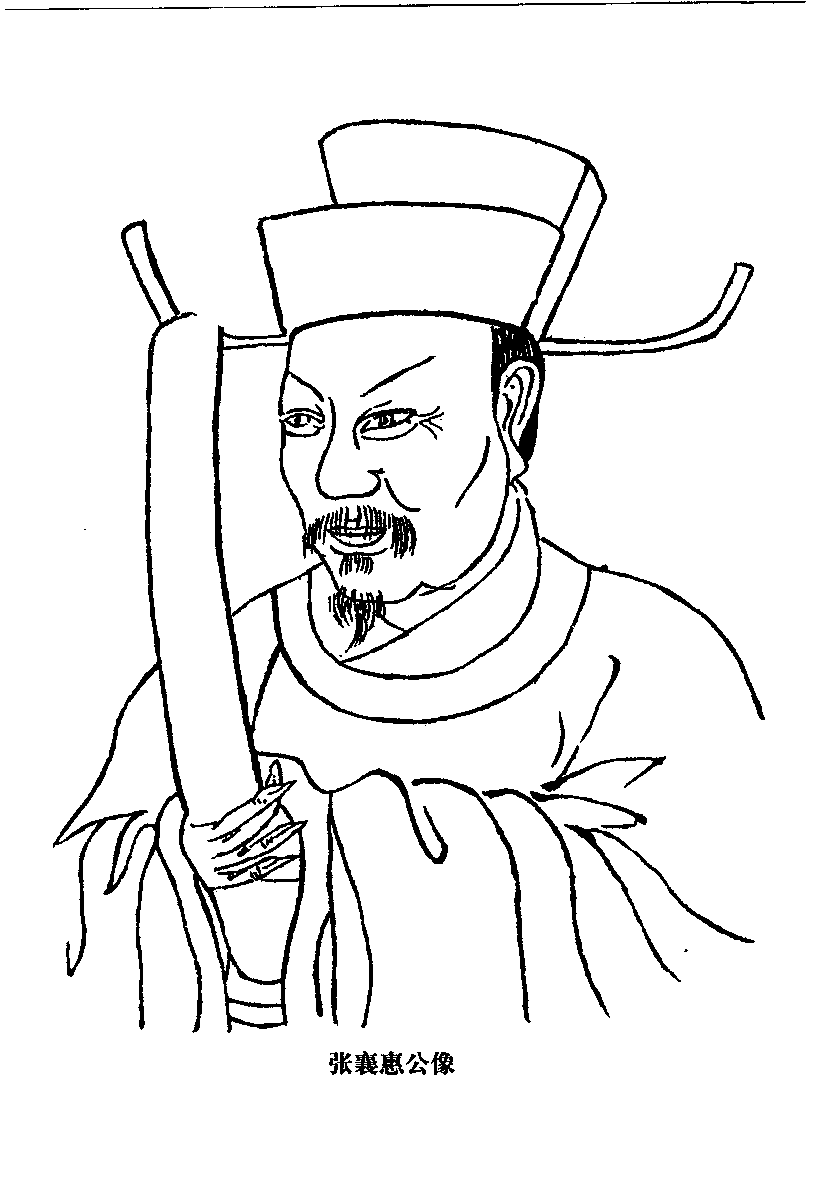 八闽文献丛刊  小山类稿_（明）张岳著_福建人民出版社_2000年07月第1版_11547736_PDG.pdf 第5页