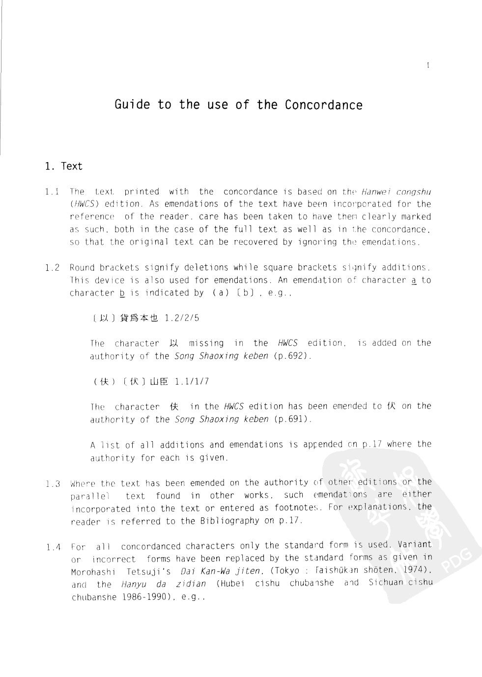 先秦两汉古籍逐字索引丛刊  经部第二十种  史部第十二种  古三坟逐字索引_10520805.pdf 第5页