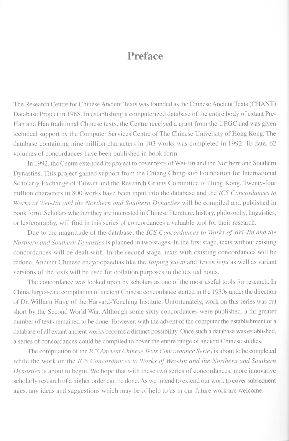 诗品逐字索引  魏晋南北朝古籍逐字索引丛刊·集部第二十一种_12705606.pdf 第5页