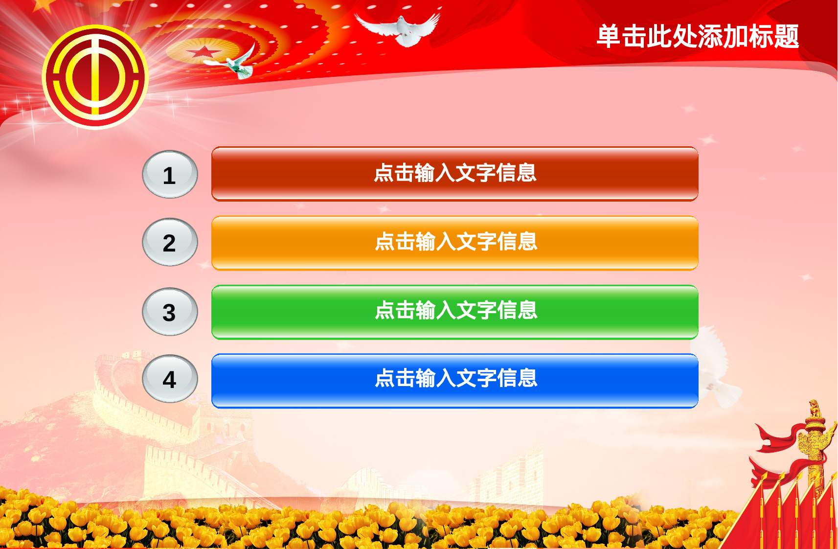 53.工会党建新年计划报告年终总结幻灯片PPT.ppt 第2页