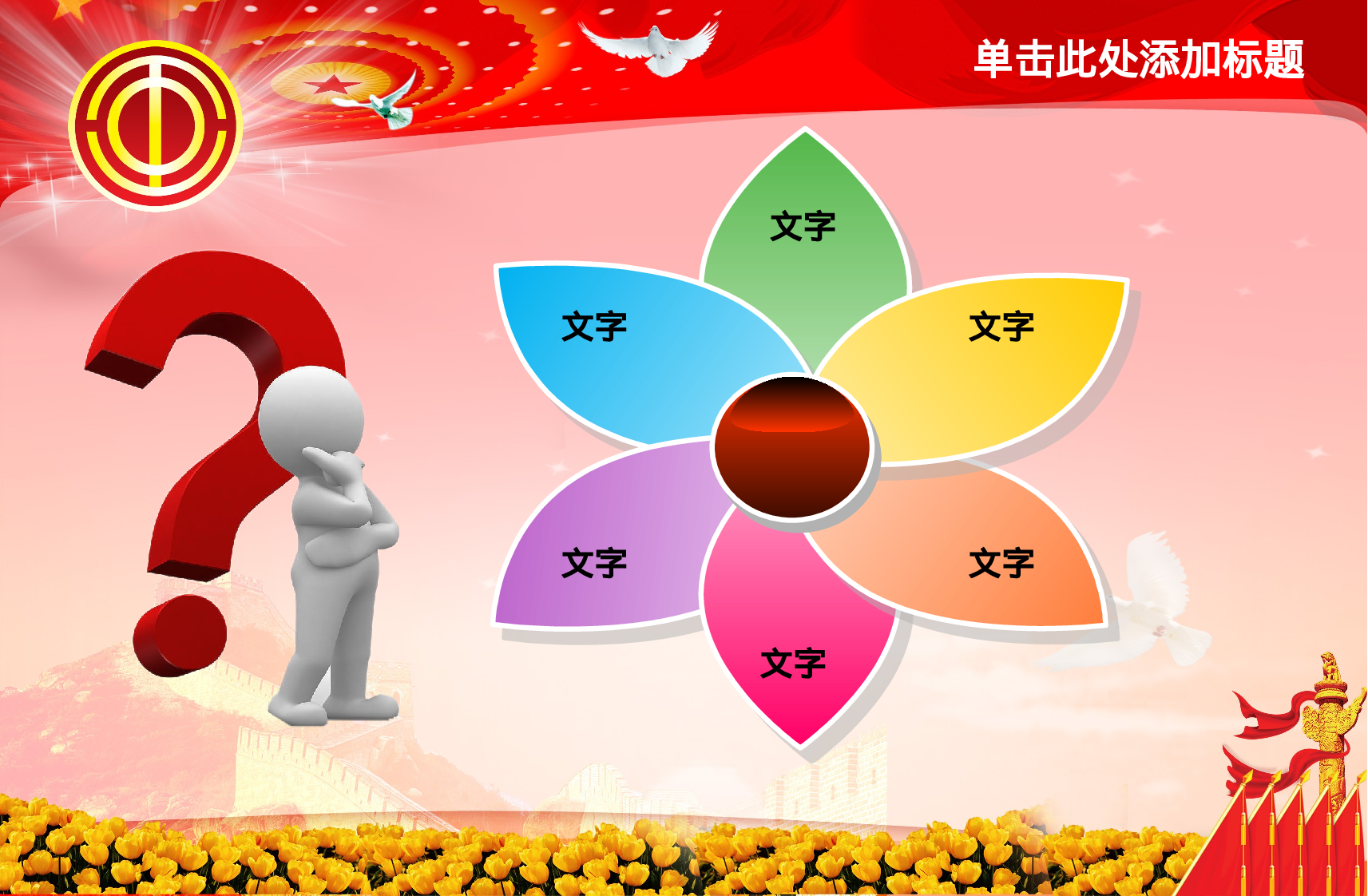 53.工会党建新年计划报告年终总结幻灯片PPT.ppt 第4页