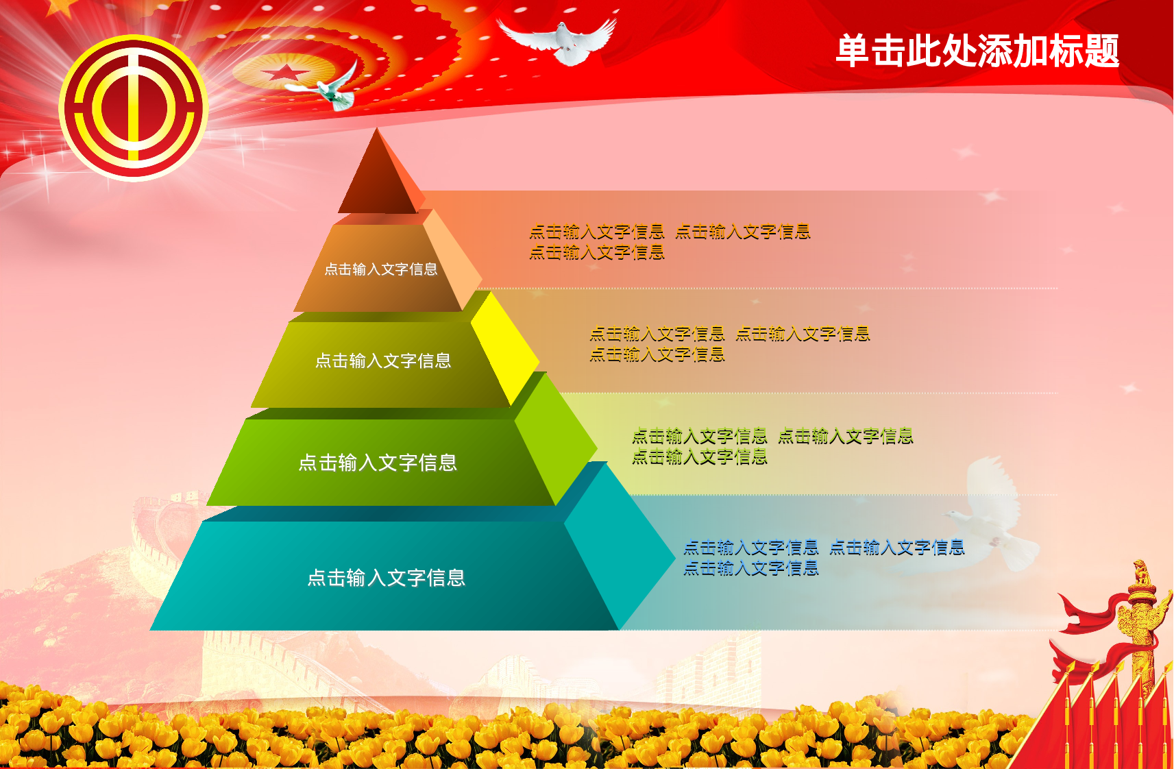 53.工会党建新年计划报告年终总结幻灯片PPT.ppt 第5页