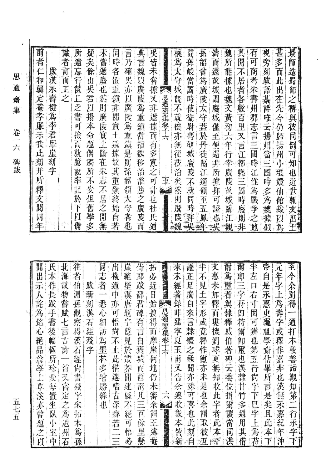 清人书目题跋丛刊6 黄丕烈书目题跋  顾广圻书目题跋_部分4.pdf 第1页