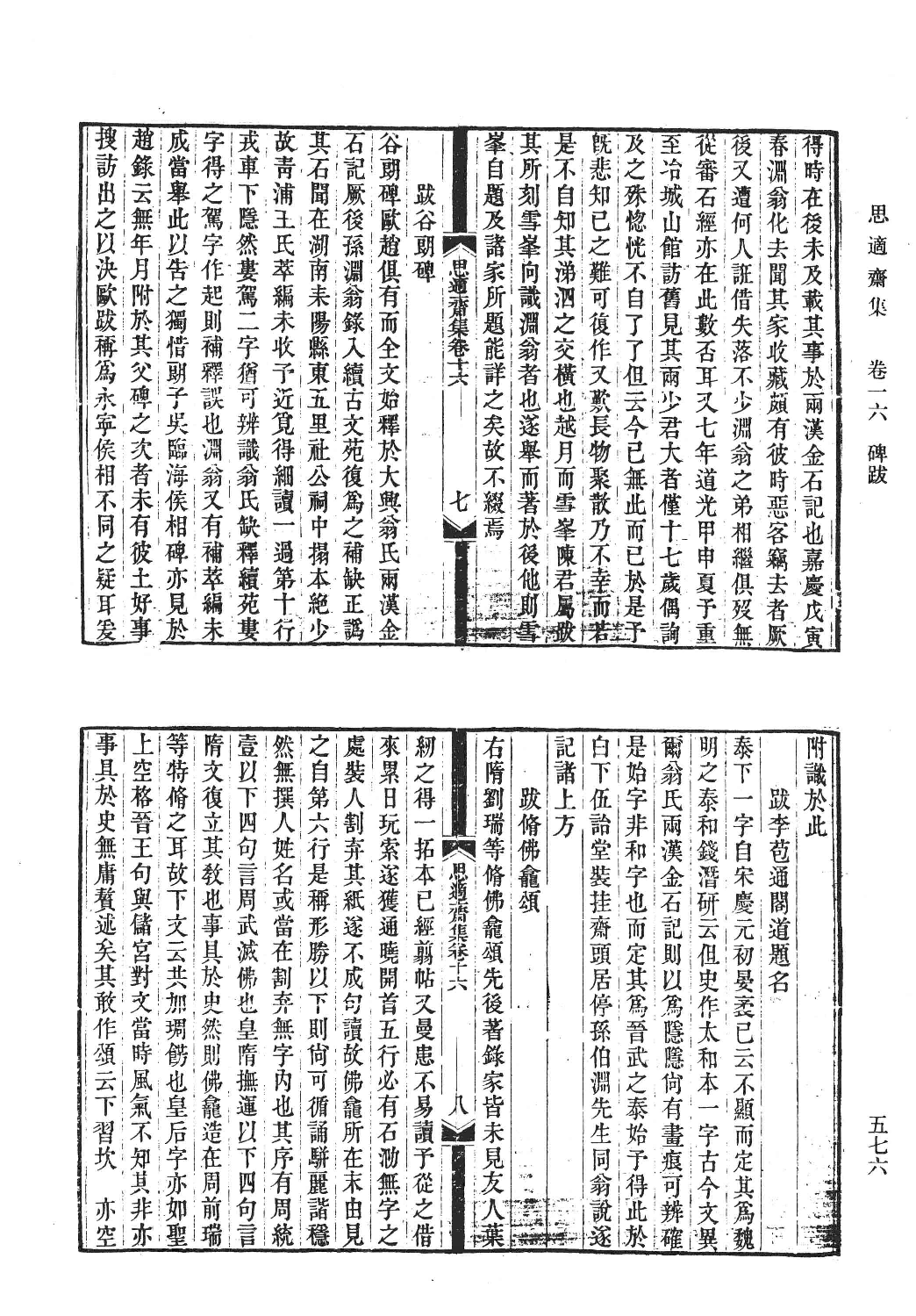 清人书目题跋丛刊6 黄丕烈书目题跋  顾广圻书目题跋_部分4.pdf 第2页
