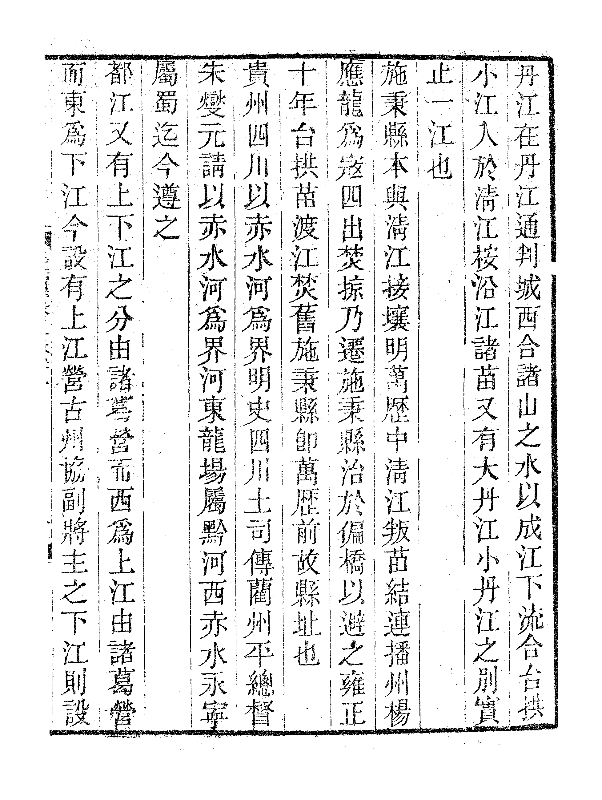 晓读书斋初録下.pdf 第6页