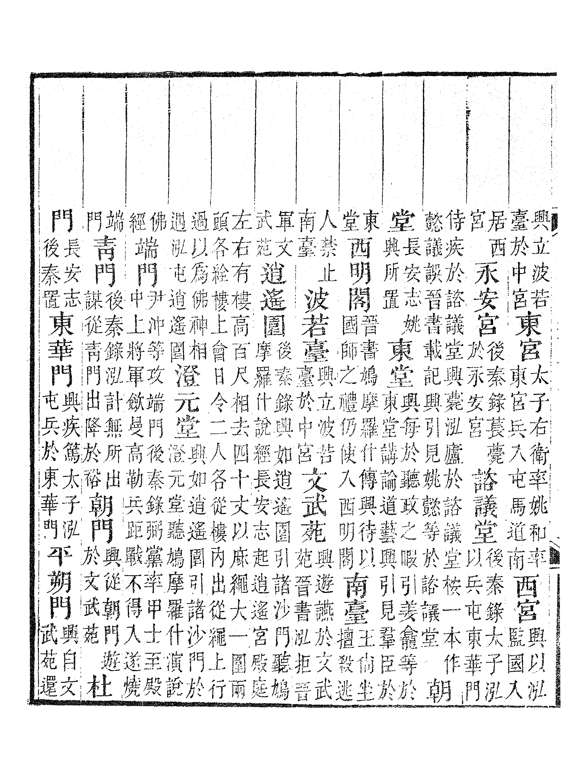 十六國畺域志（四）.pdf 第5页