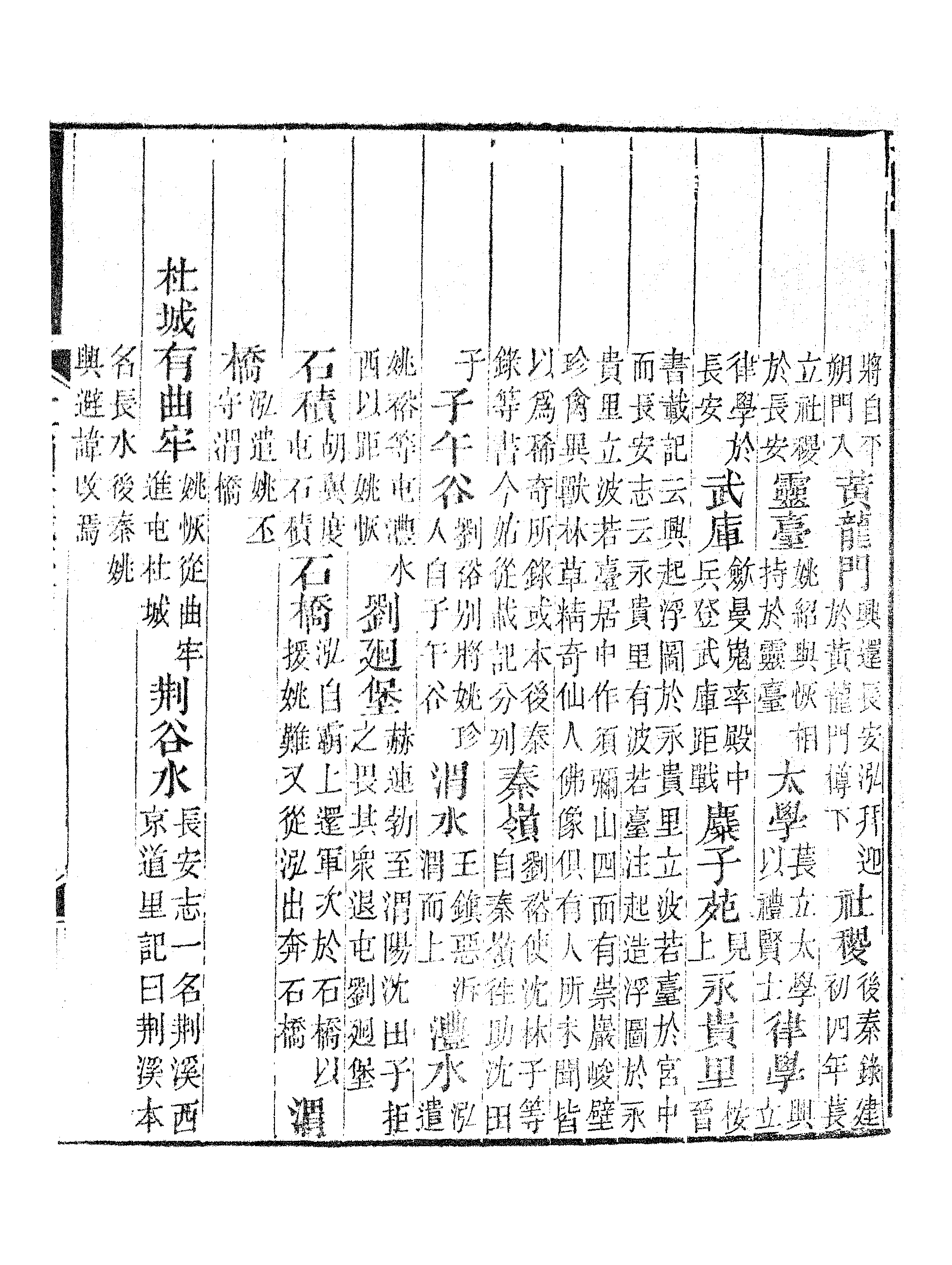 十六國畺域志（四）.pdf 第6页