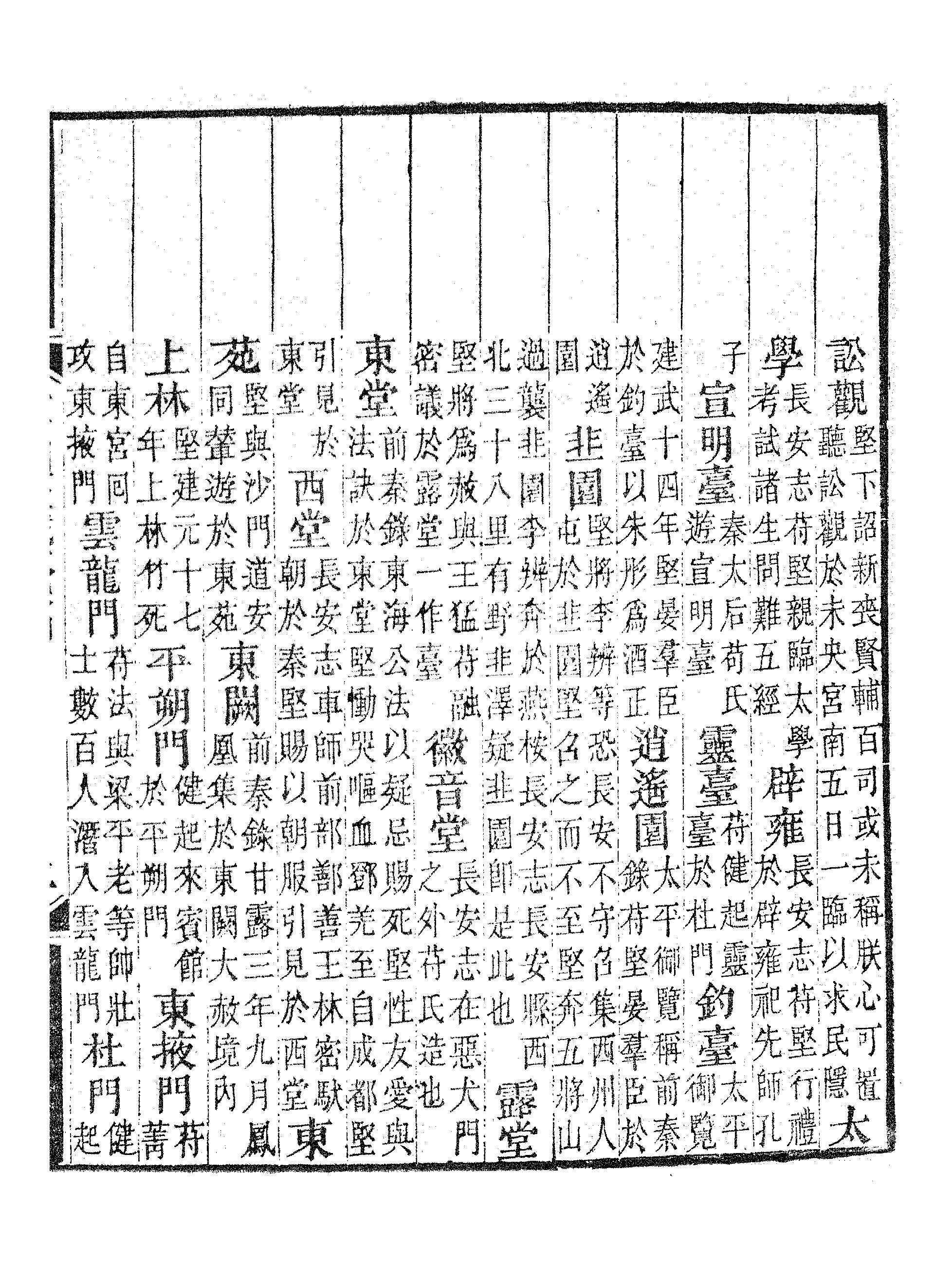 十六國畺域志（三）.pdf 第6页