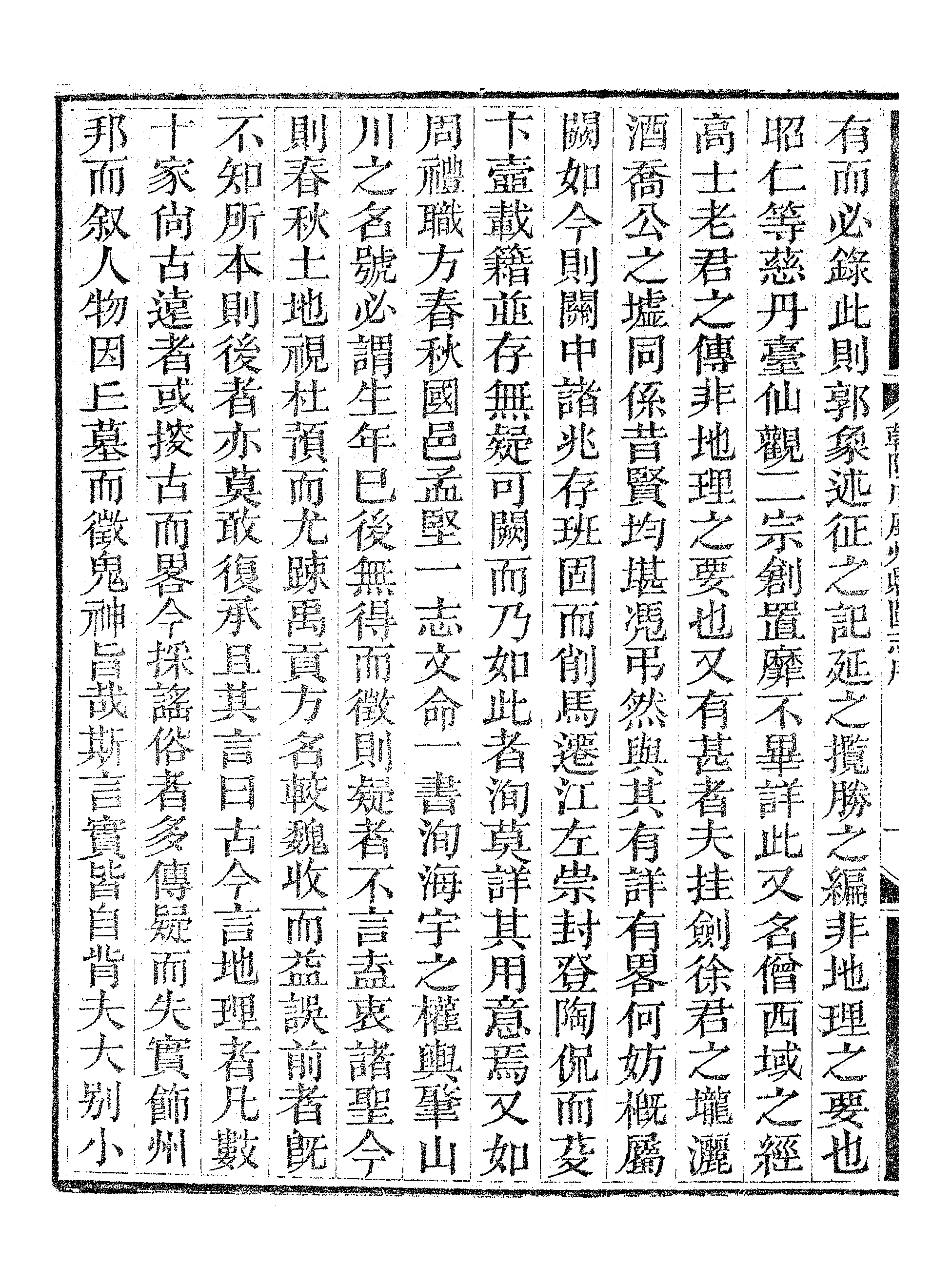 乾隆府听州縣图志（一）.pdf 第5页