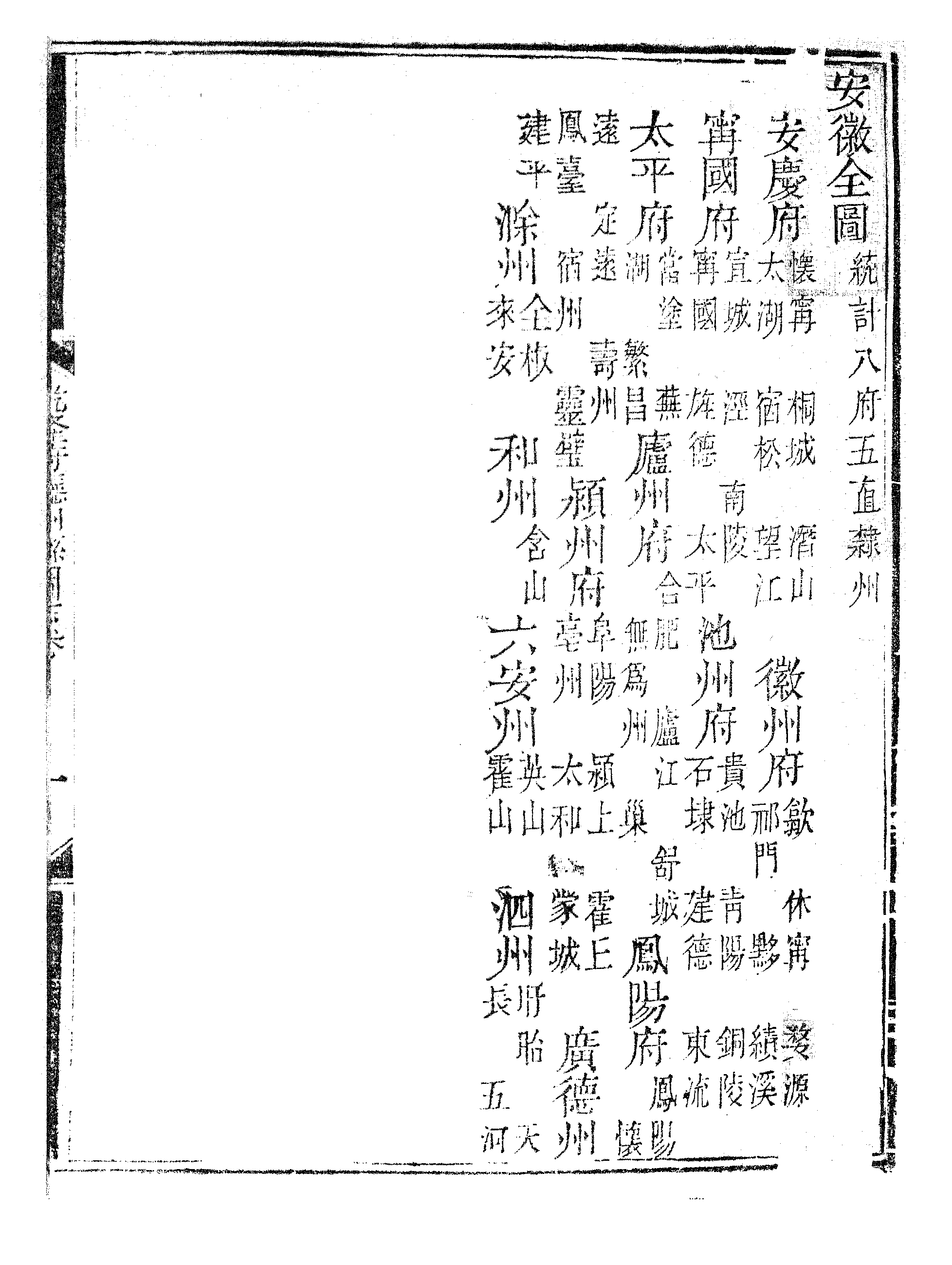 乾隆府听州縣图志（四）.pdf 第2页