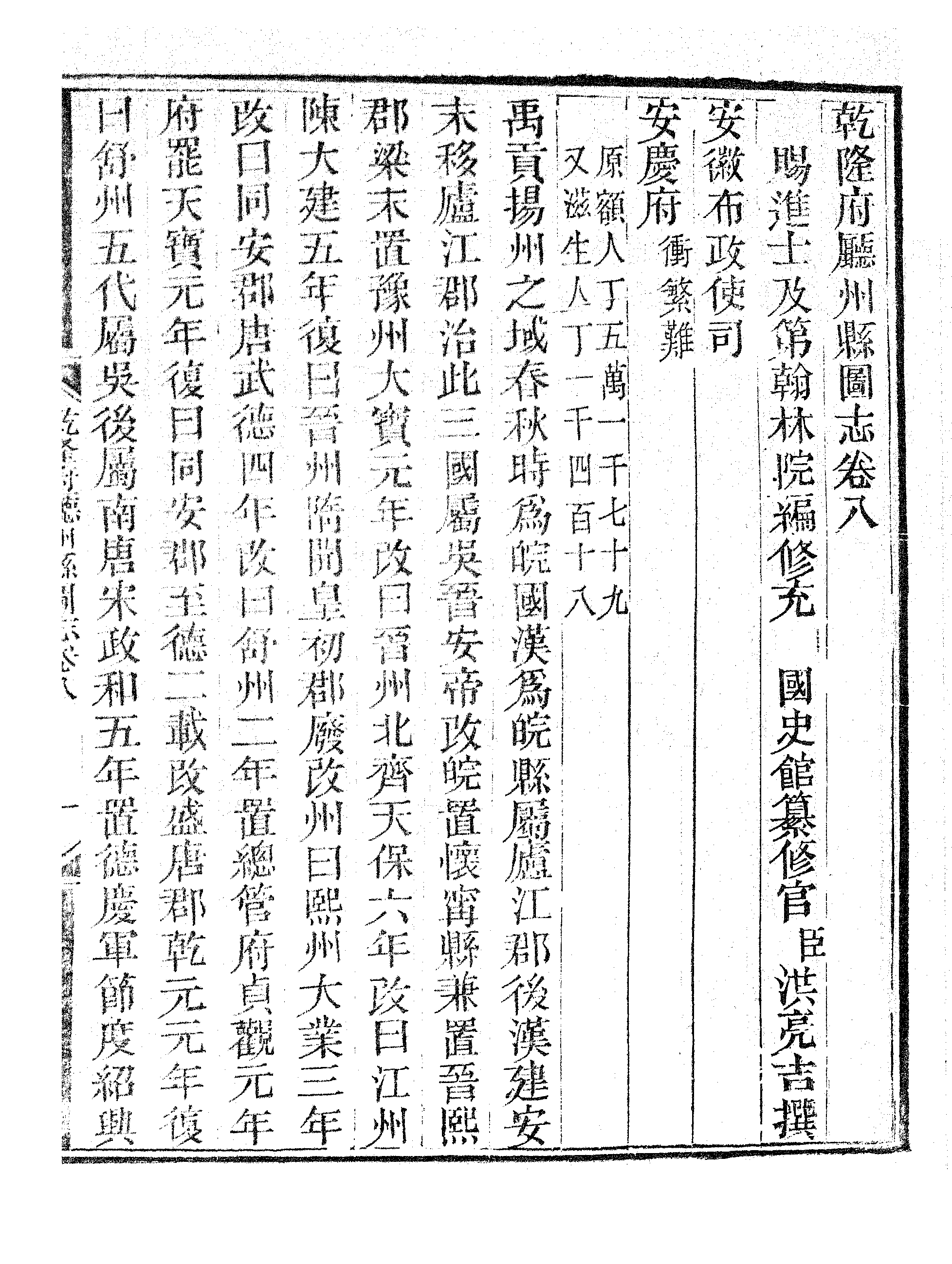 乾隆府听州縣图志（四）.pdf 第6页