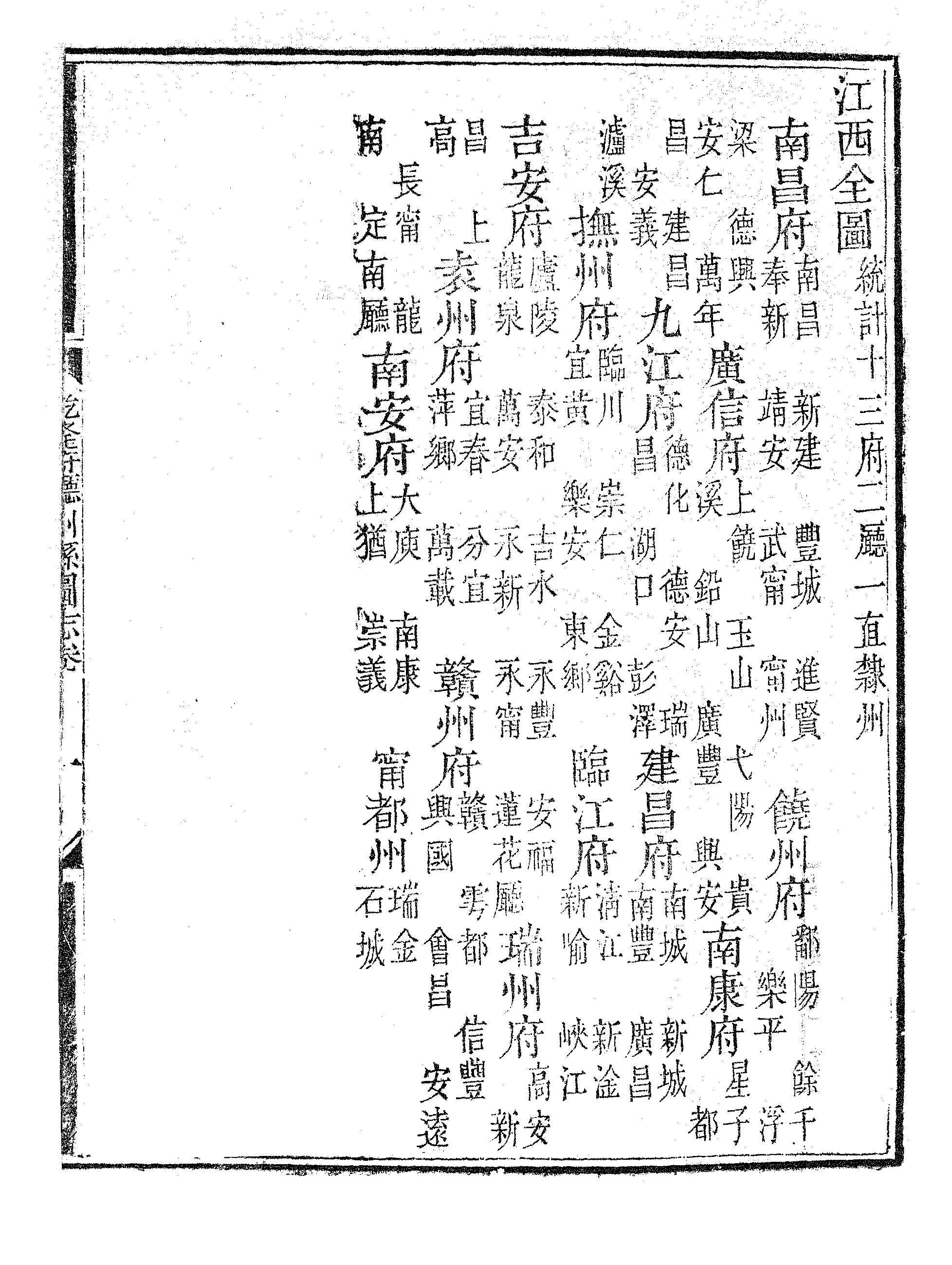 乾隆府听州縣图志（十一）.pdf 第2页