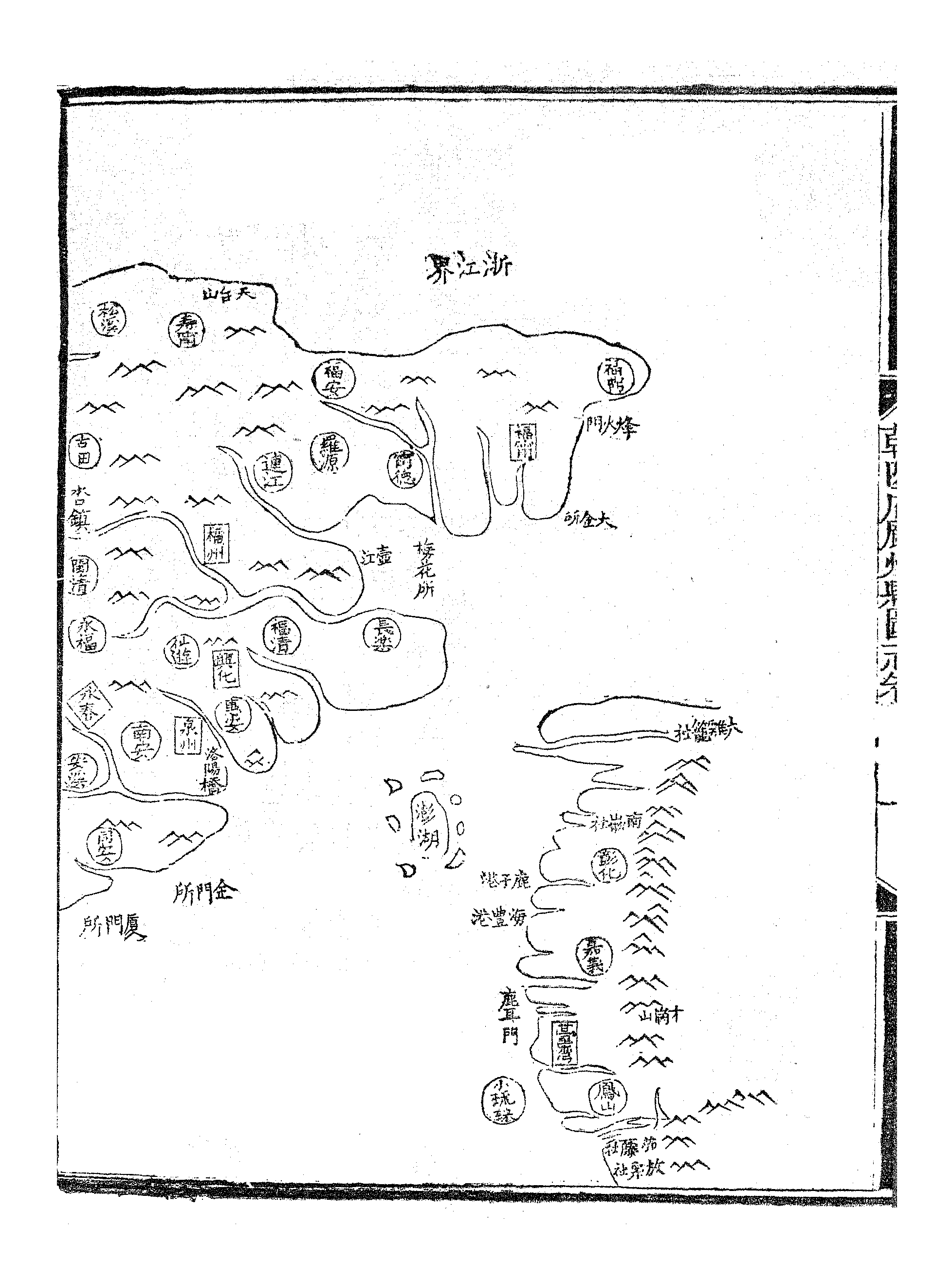 乾隆府听州縣图志（十五）.pdf 第3页