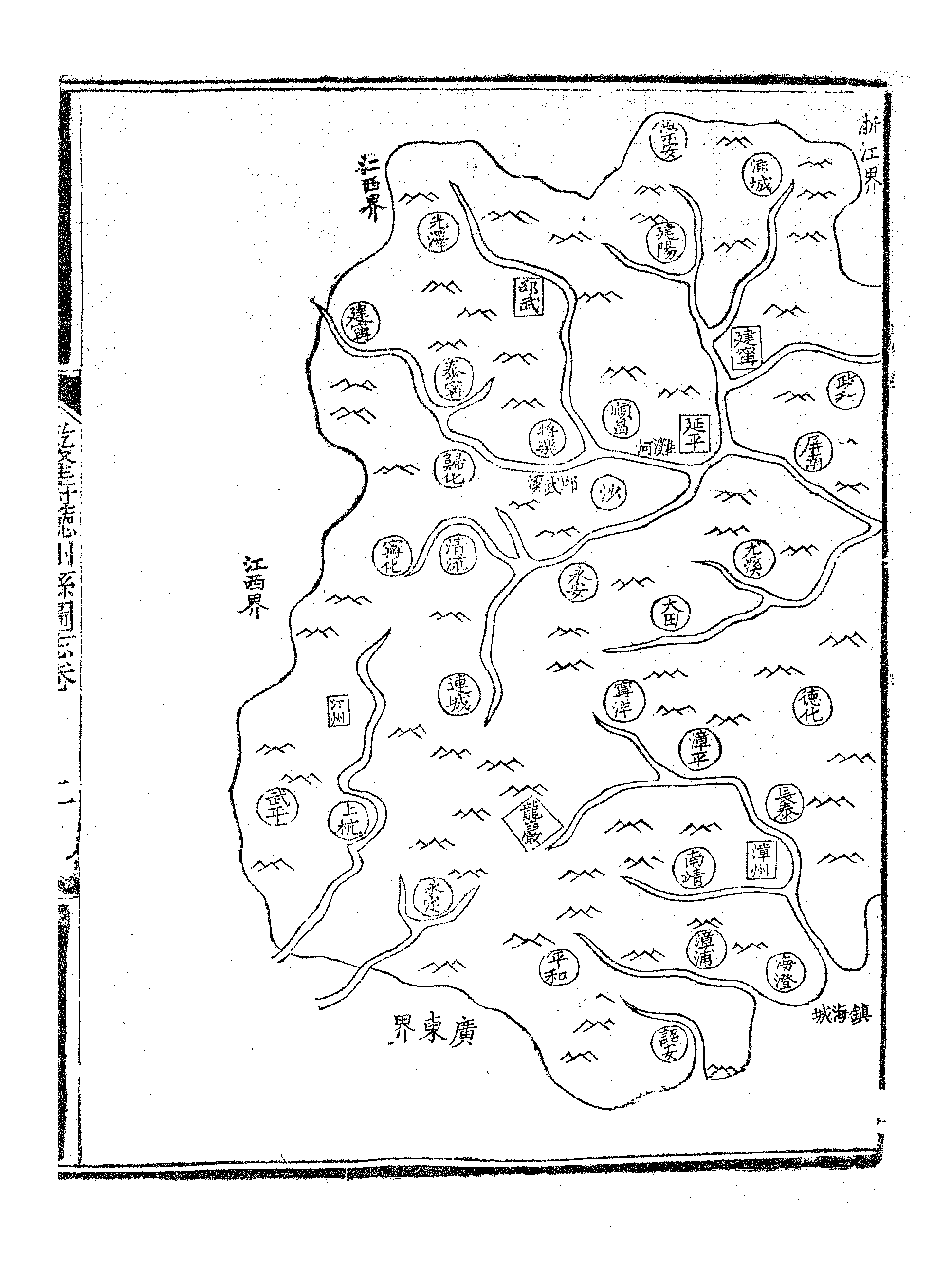 乾隆府听州縣图志（十五）.pdf 第4页