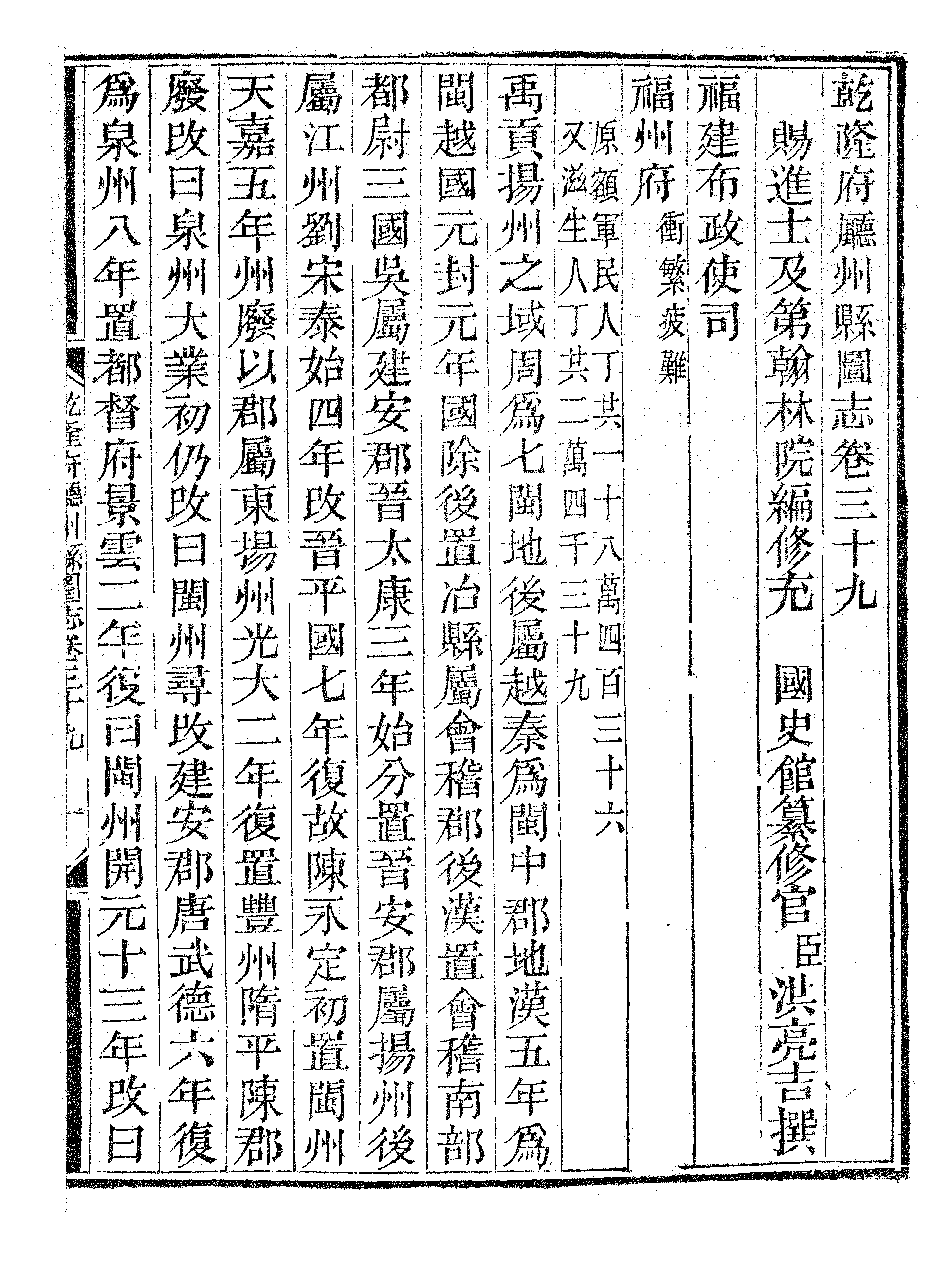 乾隆府听州縣图志（十五）.pdf 第6页