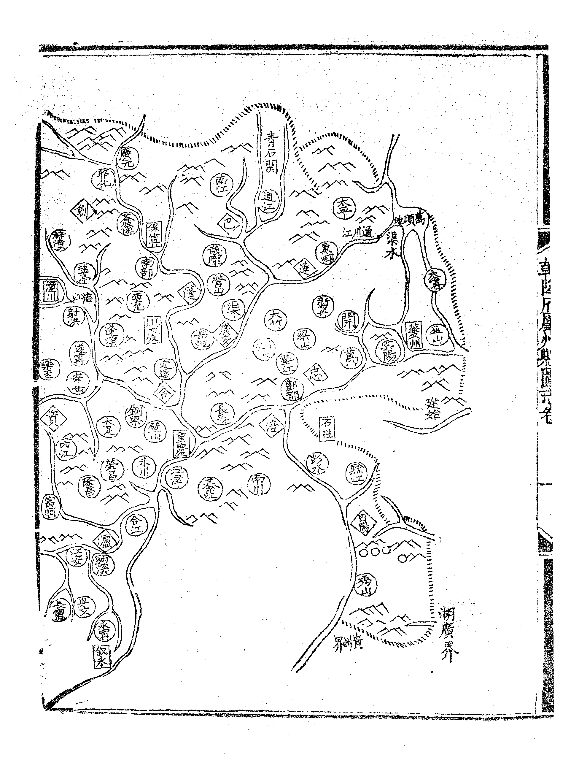 乾隆府听州縣图志（十四）.pdf 第3页