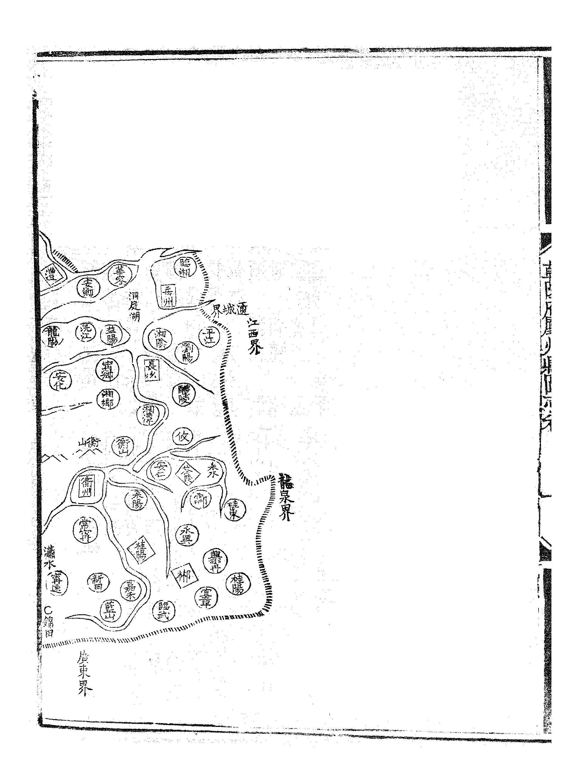 乾隆府听州縣图志（十三）.pdf 第3页