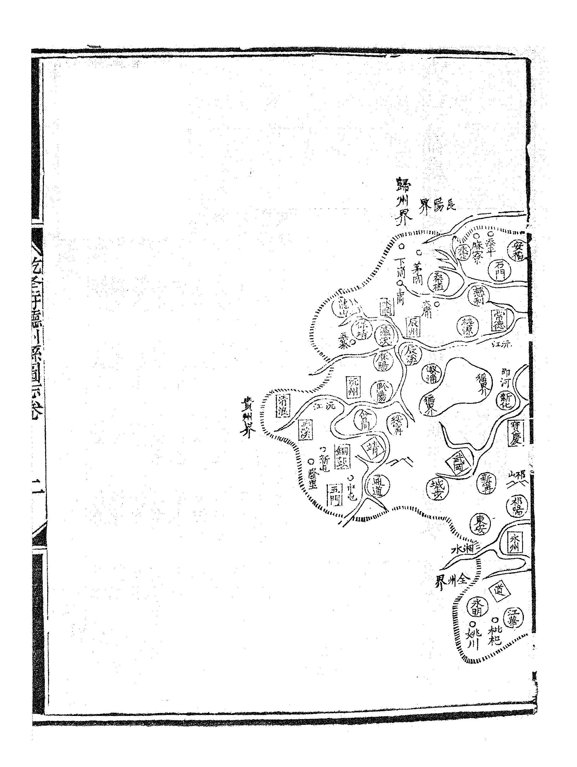 乾隆府听州縣图志（十三）.pdf 第4页