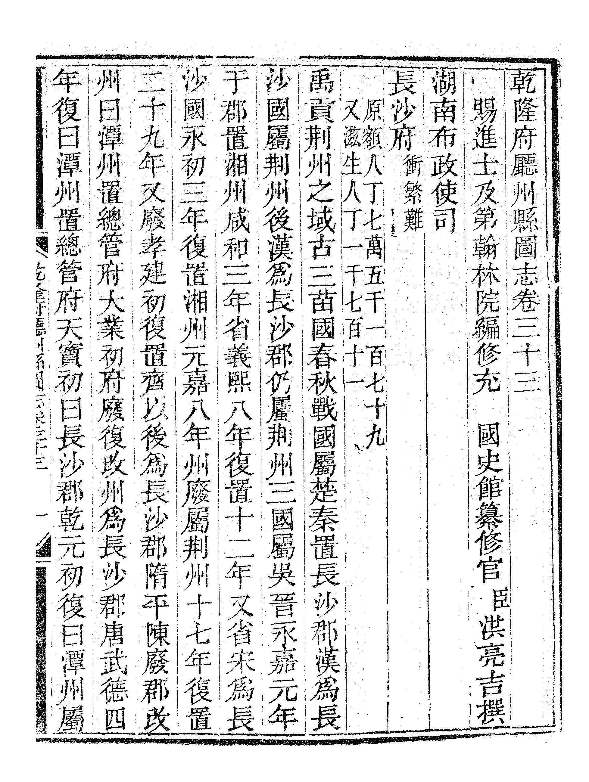 乾隆府听州縣图志（十三）.pdf 第6页