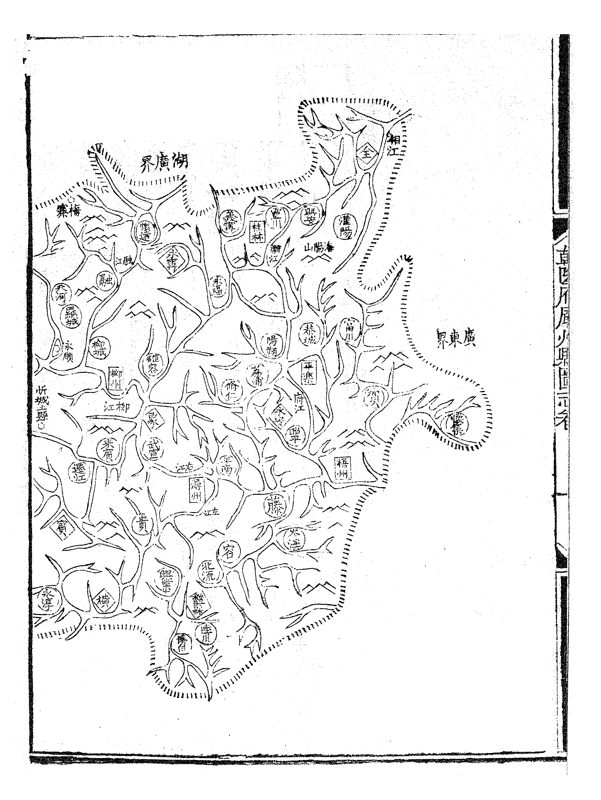 乾隆府听州縣图志（十七）.pdf 第3页