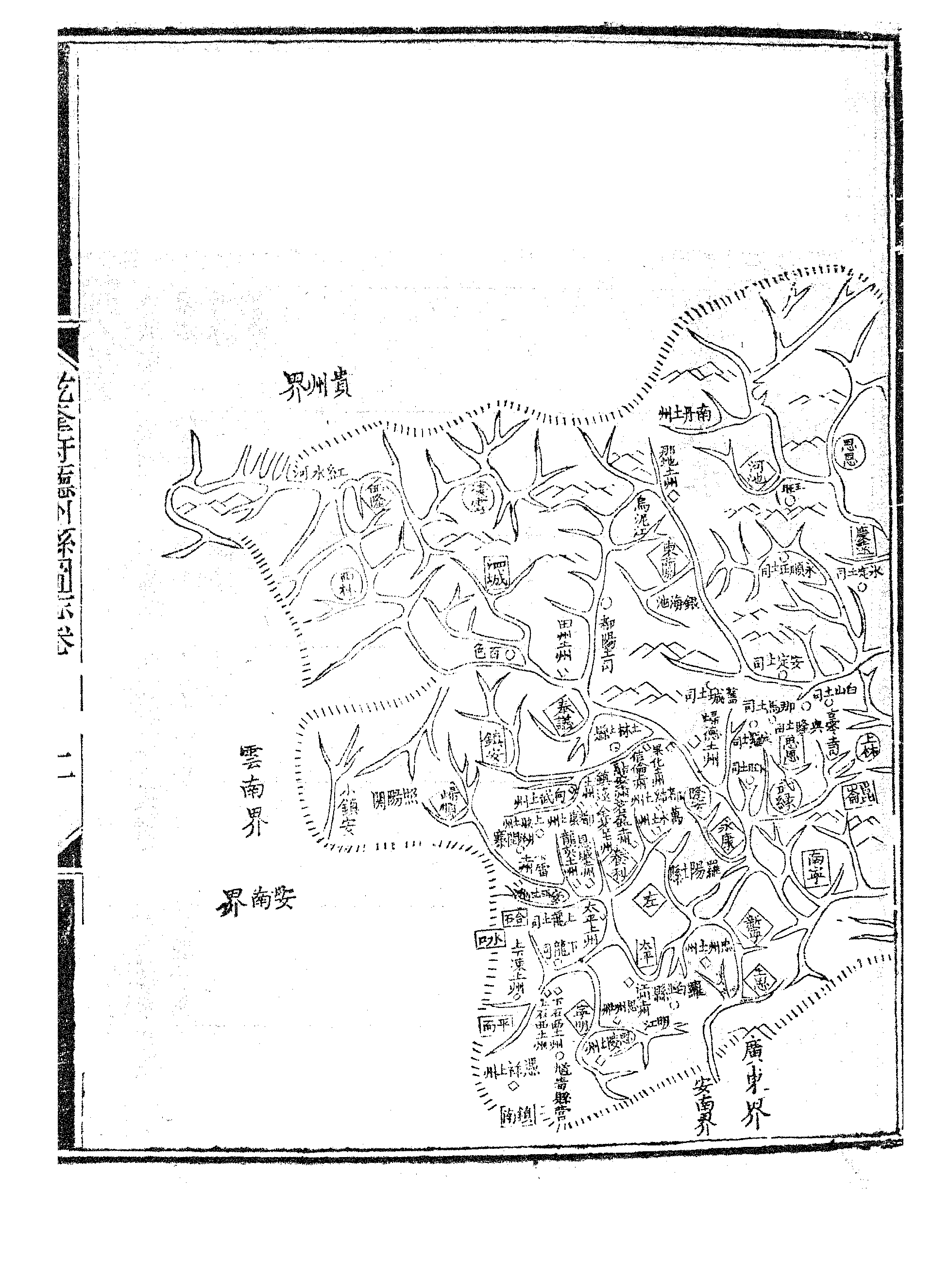 乾隆府听州縣图志（十七）.pdf 第4页