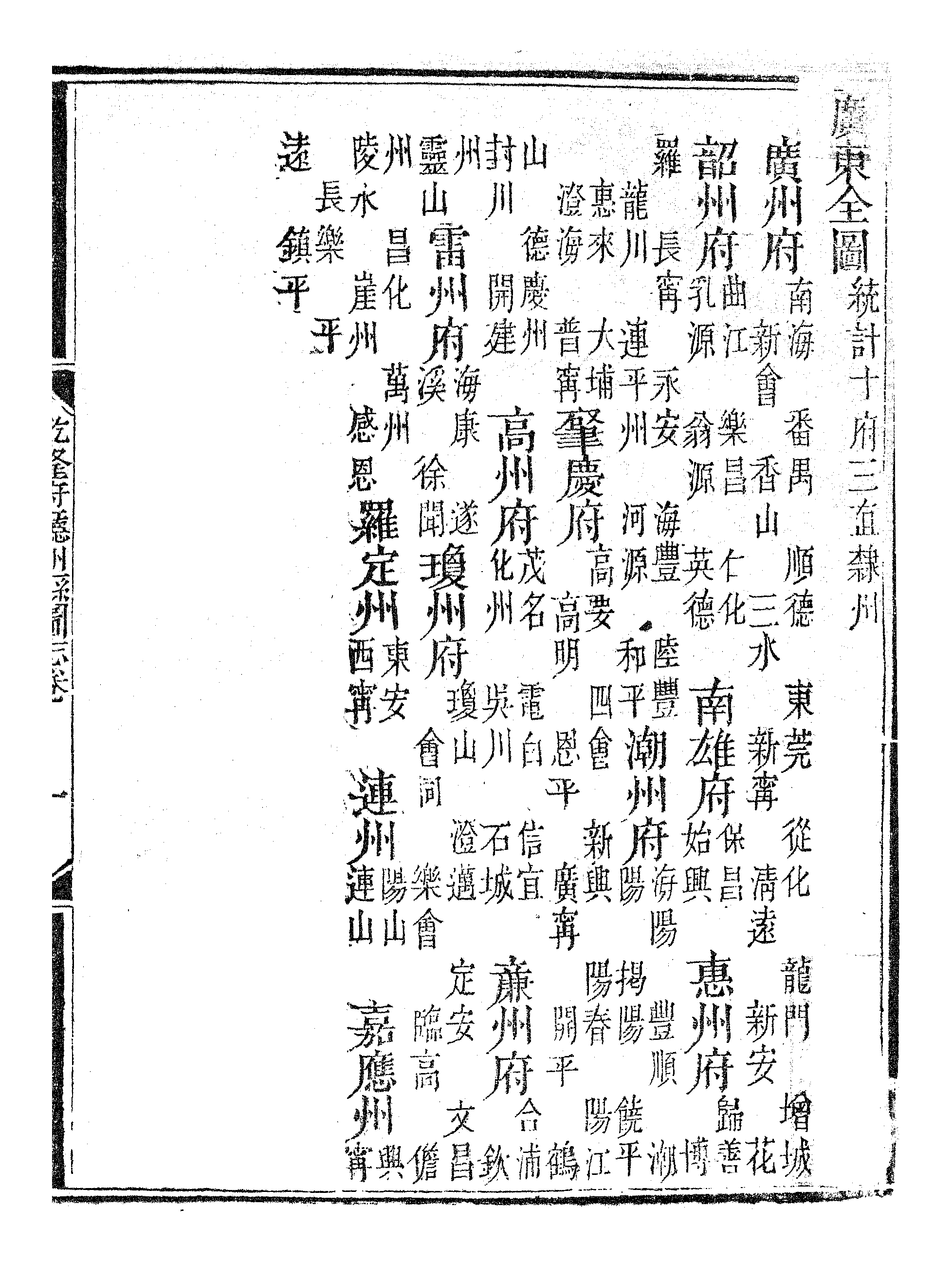 乾隆府听州縣图志（十六）.pdf 第2页