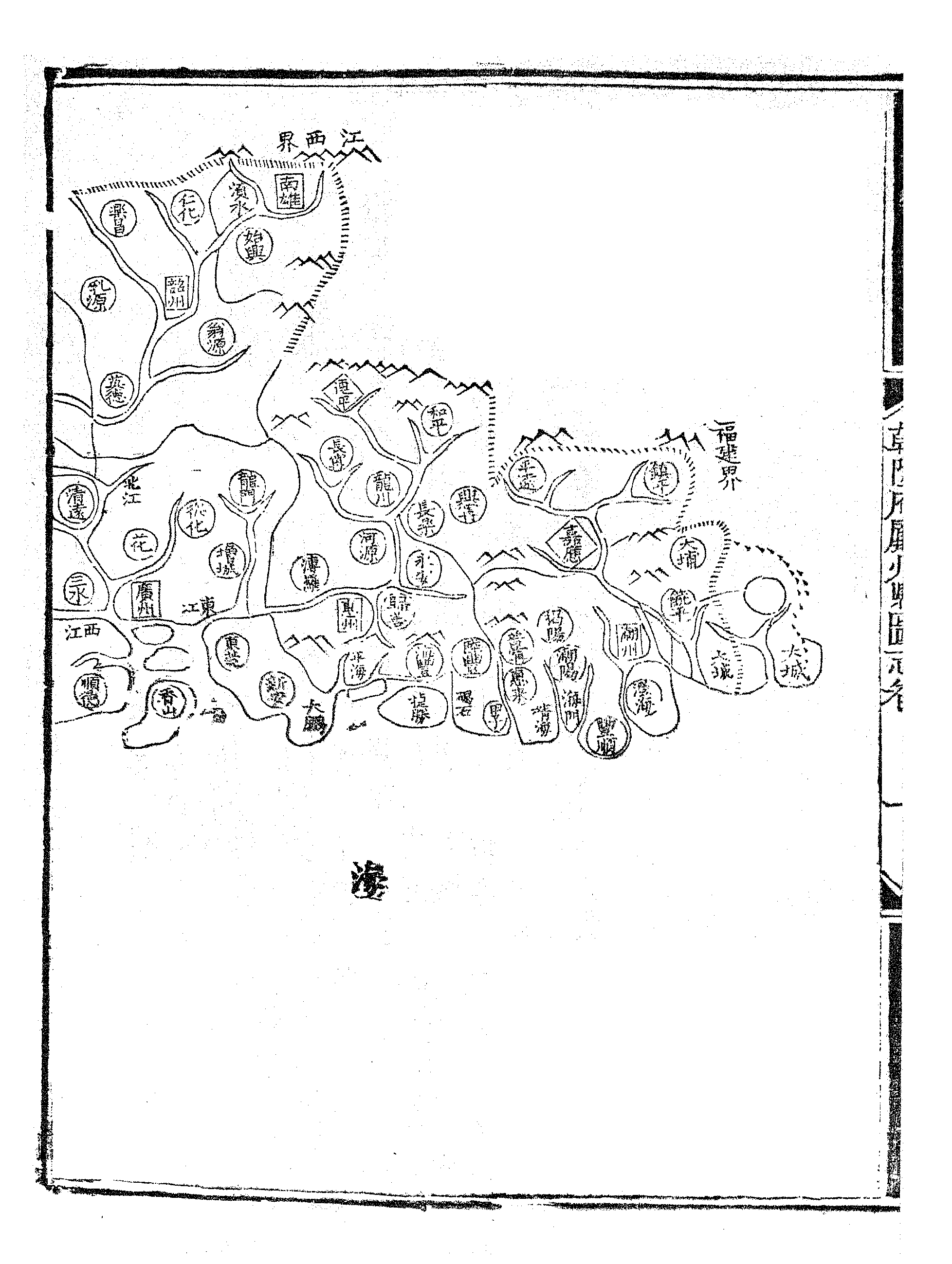 乾隆府听州縣图志（十六）.pdf 第3页